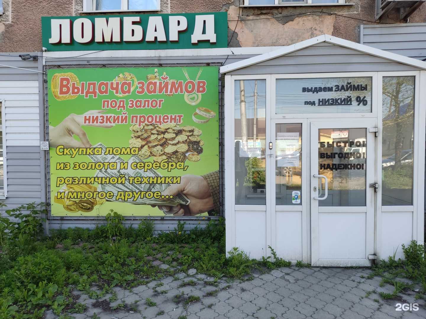 Отзывы на компанию Аник в г. Рубцовск c фото