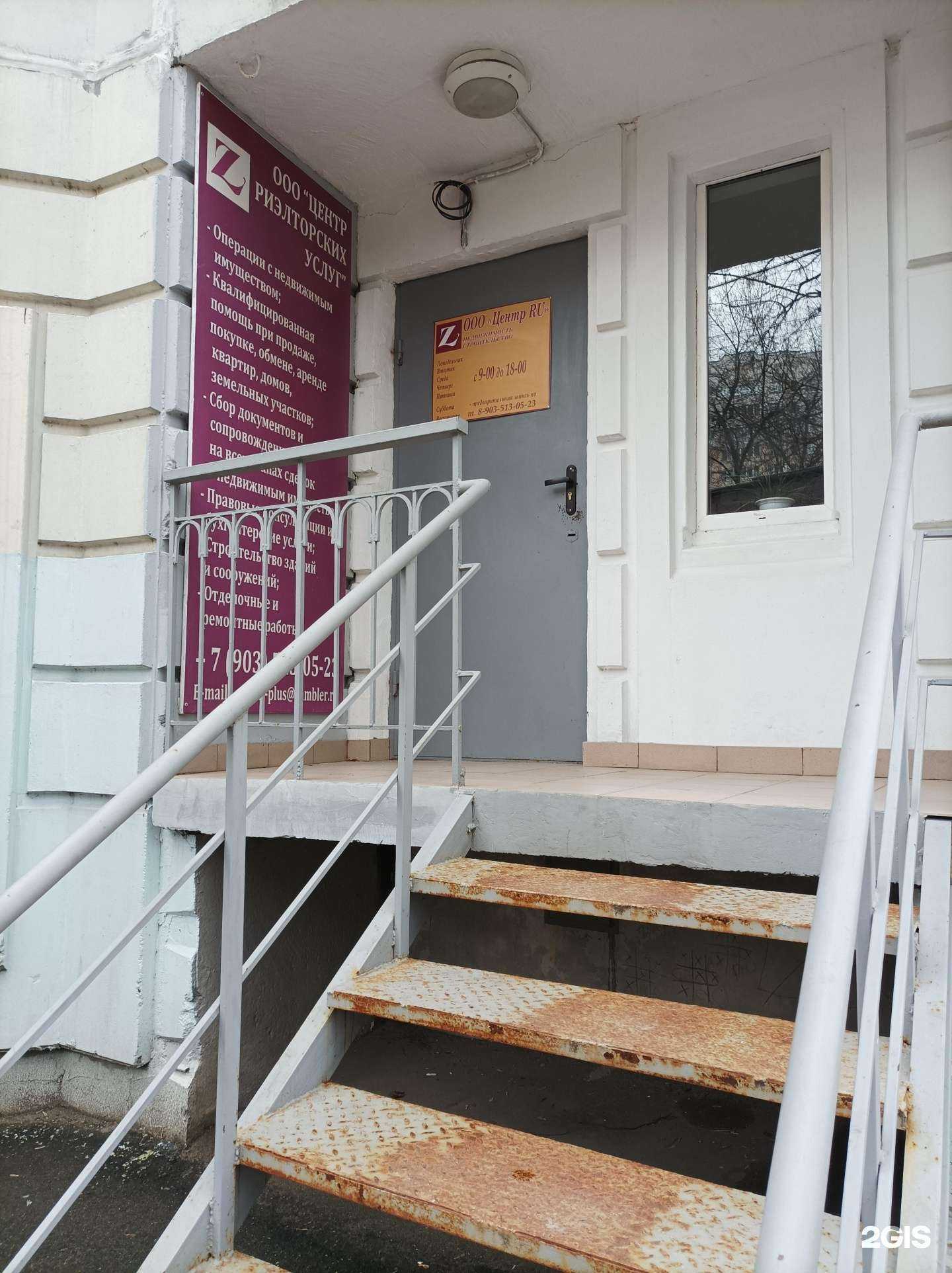 Отзывы на компанию Центр риэлторских услуг в Серпухове c фото