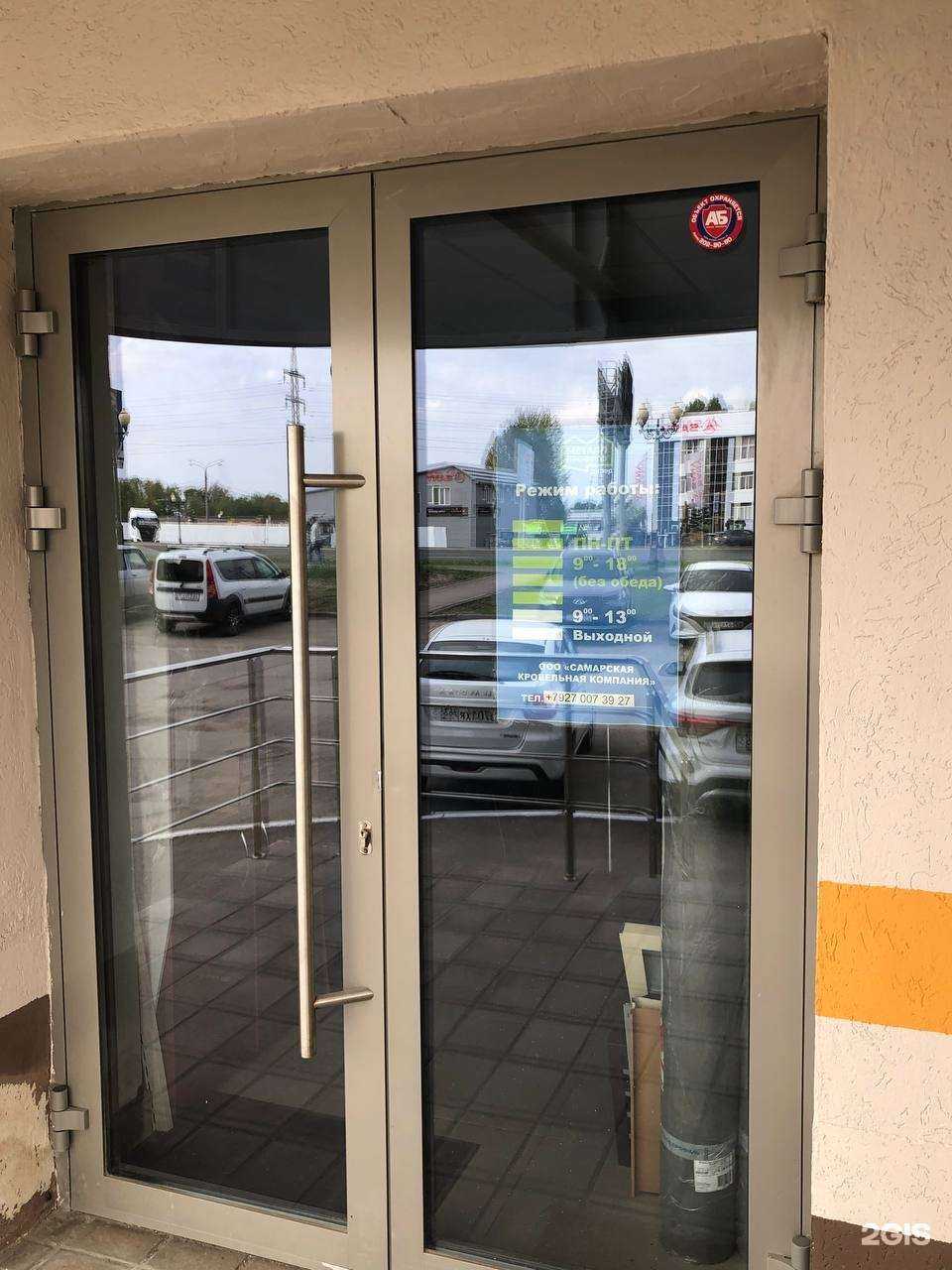 Отзывы на компанию Самарская кровельная компания в Самаре c фото