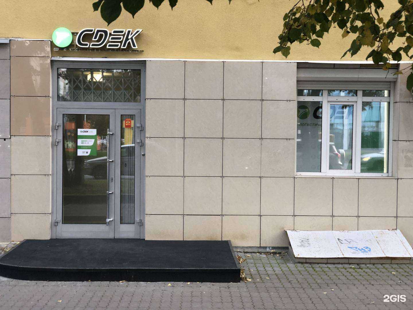 Отзывы на компанию CDEK в Новосибирске c фото