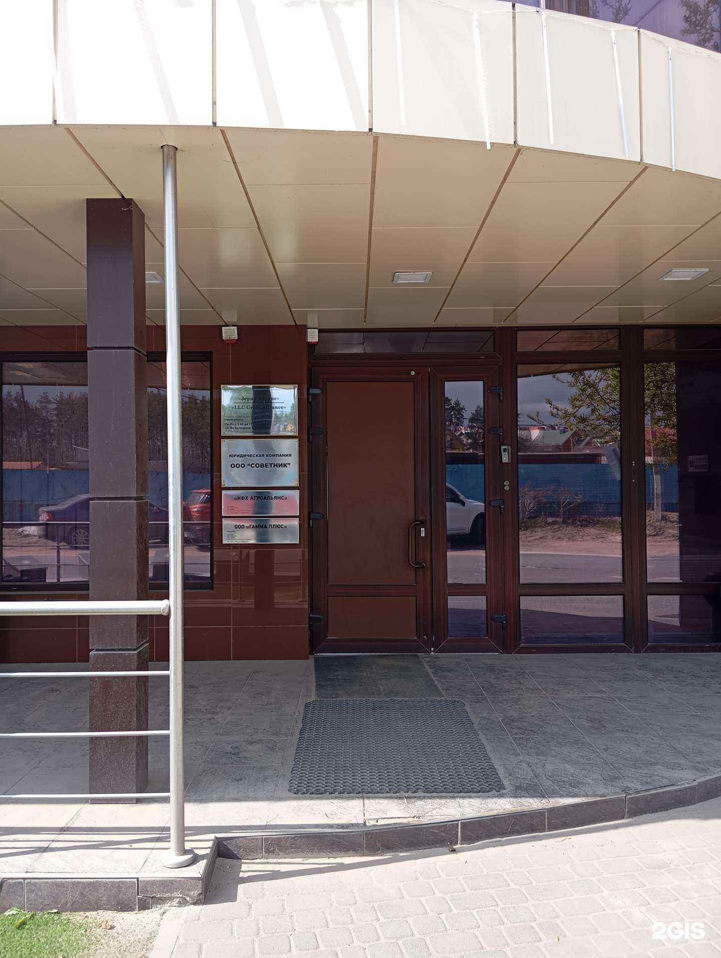 Отзывы на компанию Дорошев и партнеры в Воронеже c фото - фотография 2 из 2