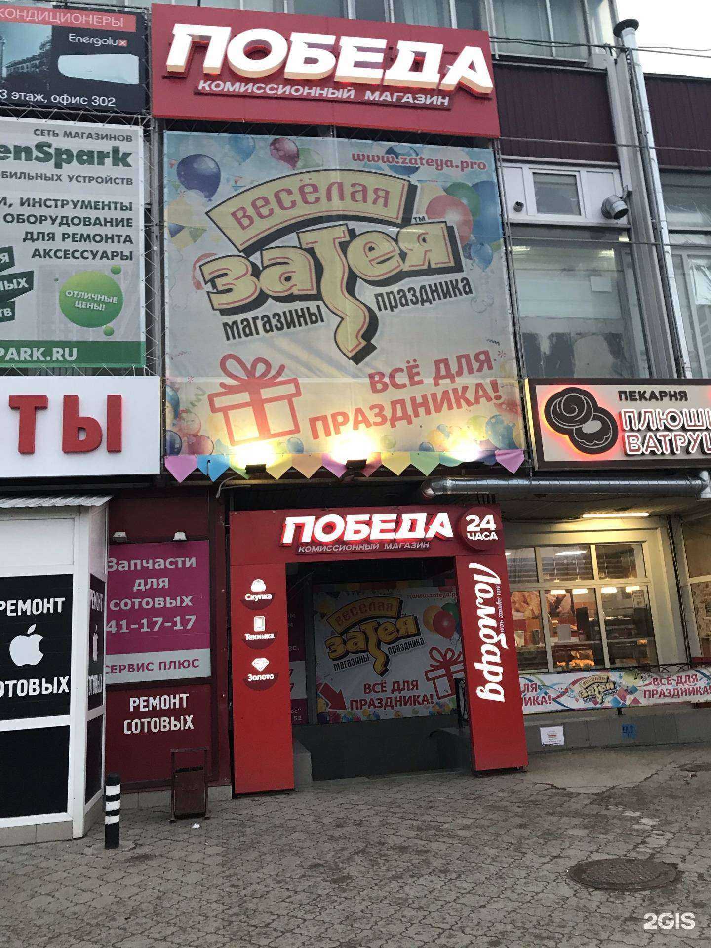 Отзывы на компанию Победа в г. Тольятти c фото