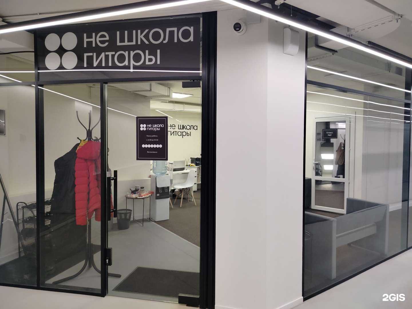 Отзывы на компанию Не школа гитары в г. Пушкино c фото