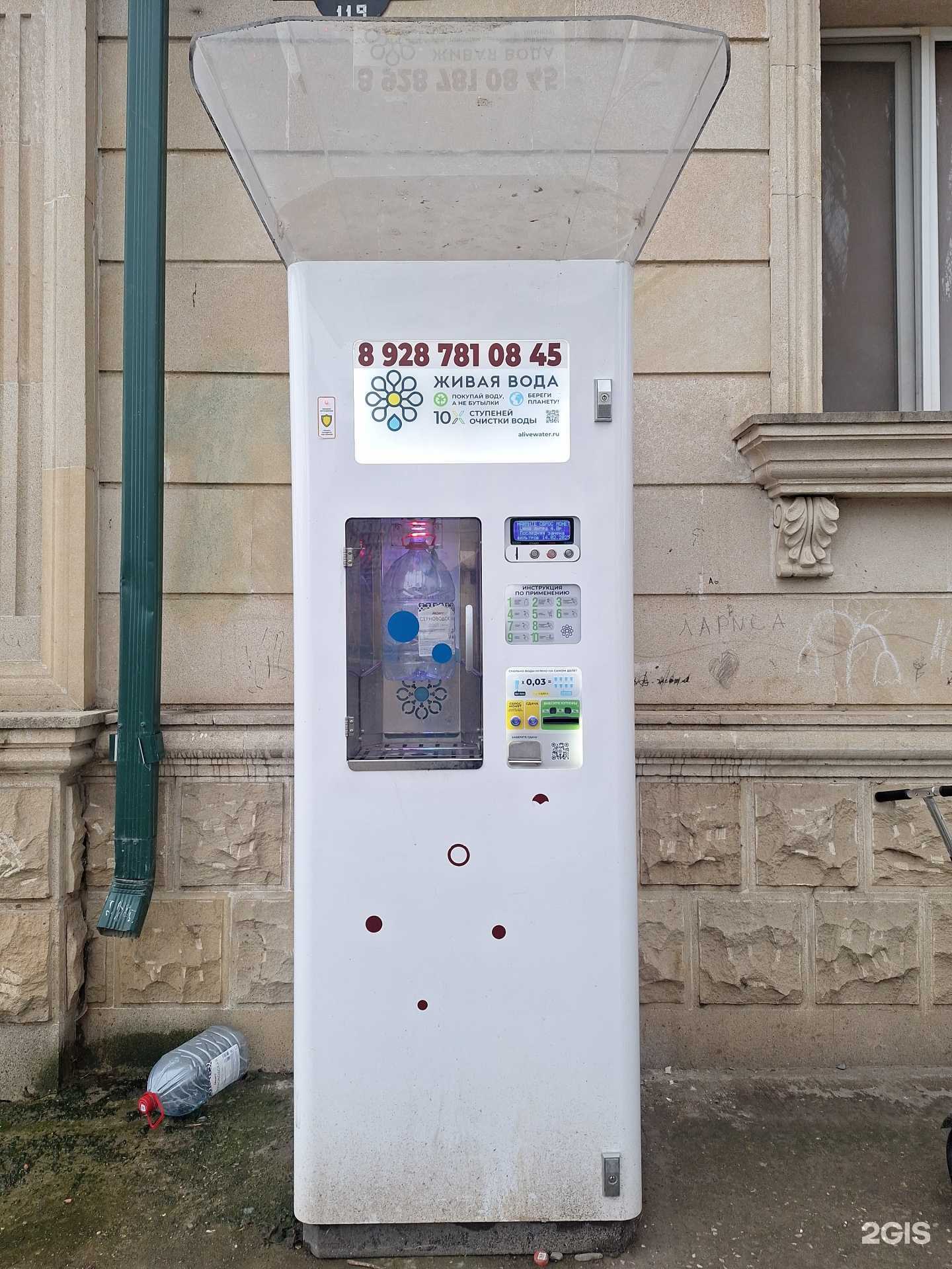 Отзывы на компанию Живая вода в Грозном c фото