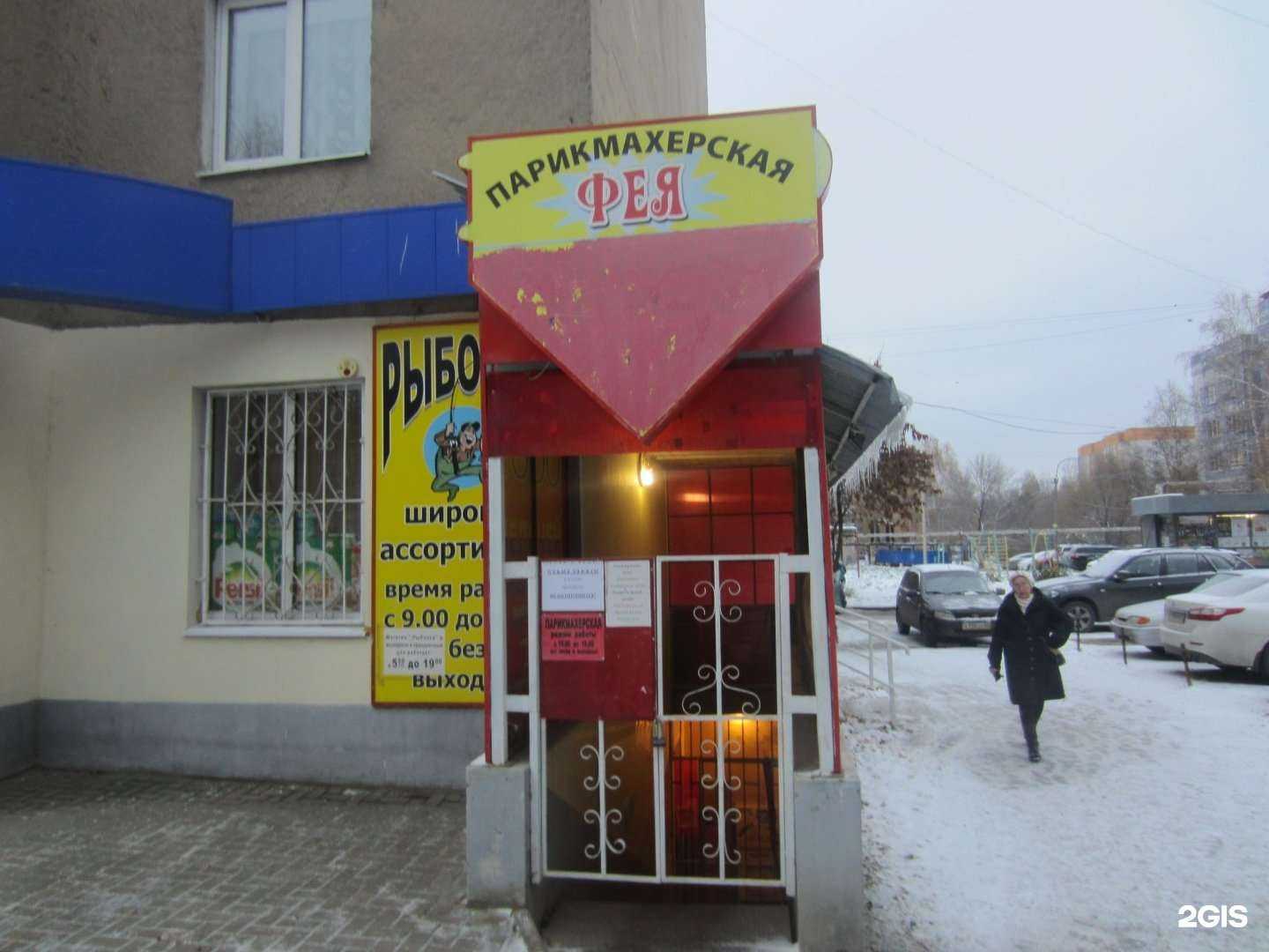 Отзывы на компанию Фея в Рязани c фото