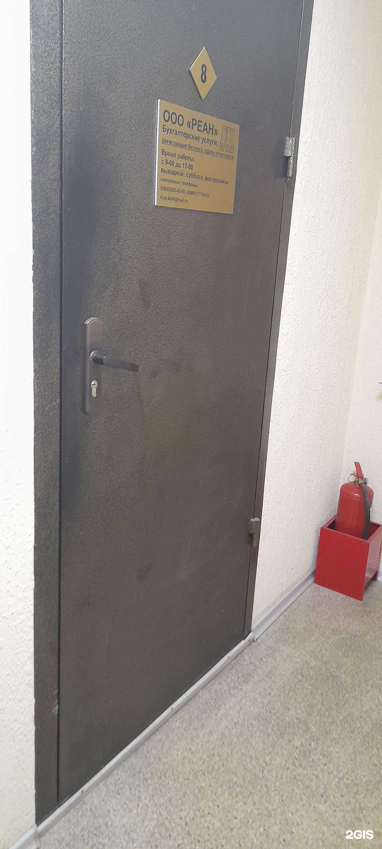 Отзывы на компанию Реан в г. Курган c фото