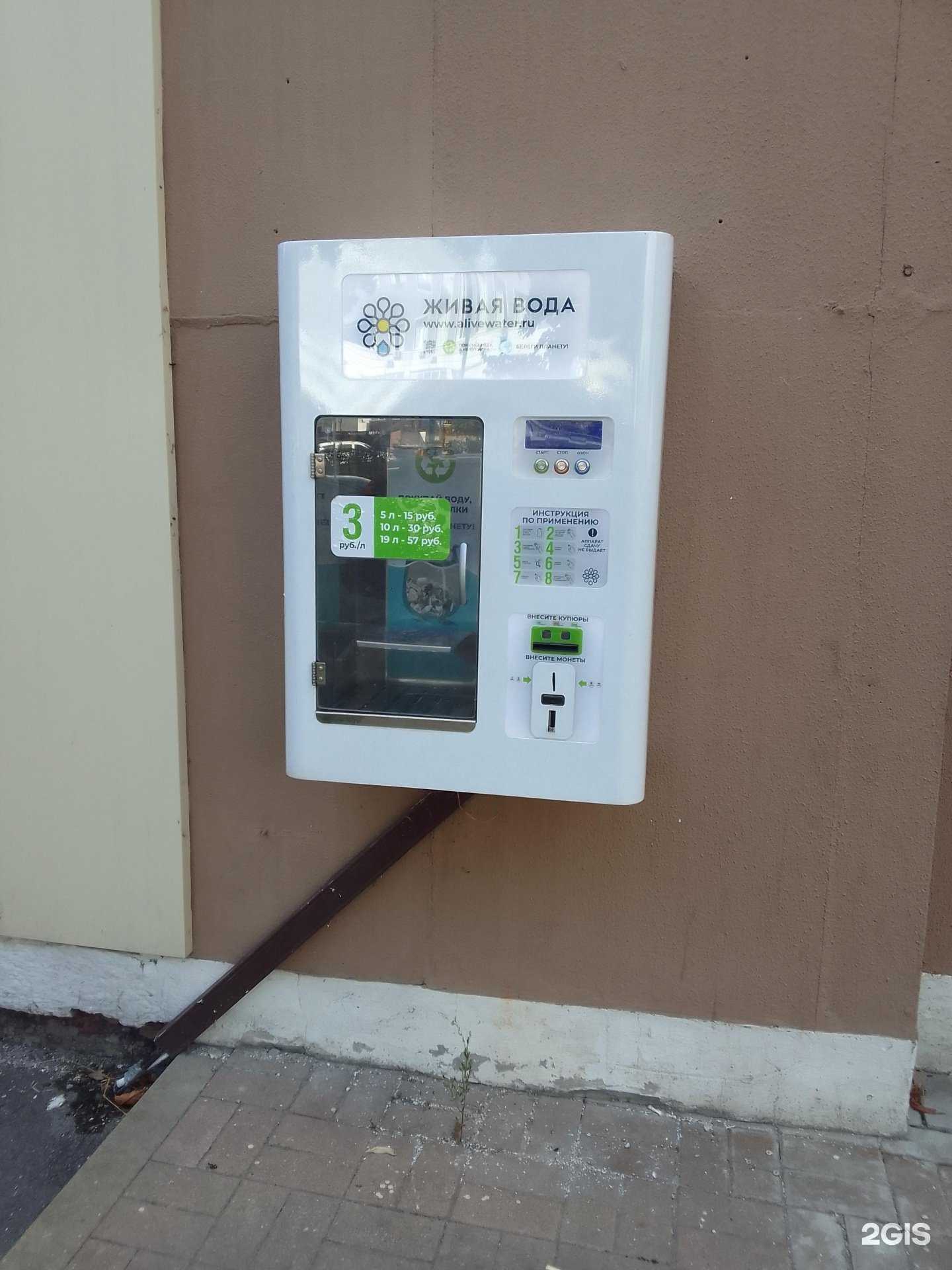 Отзывы на компанию Водомат в г. Белгород c фото