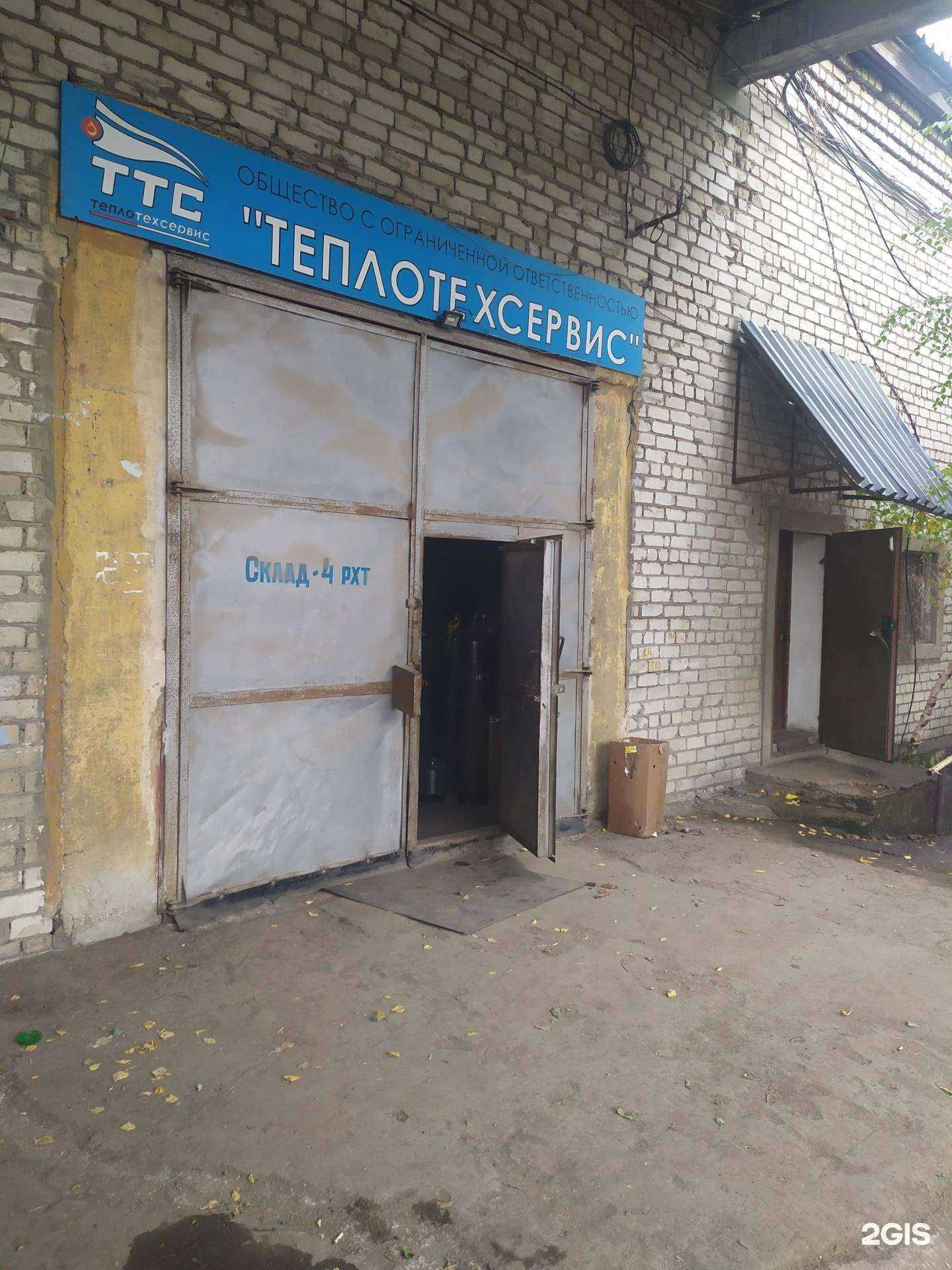 Отзывы на компанию Теплотехсервис в Самаре c фото