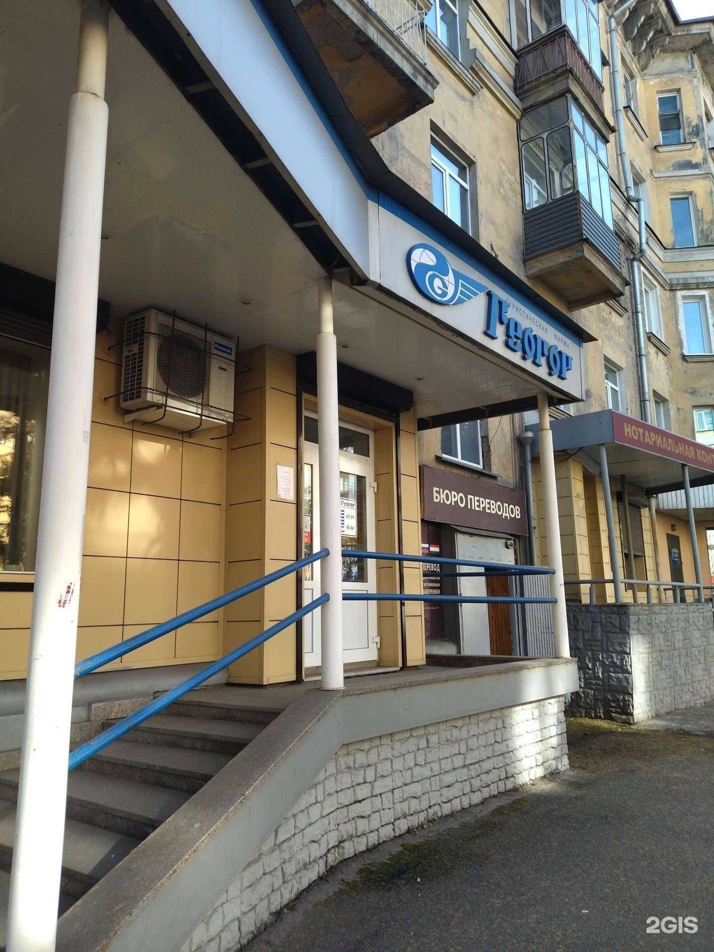 Отзывы на компанию Геогор в Новокузнецке c фото