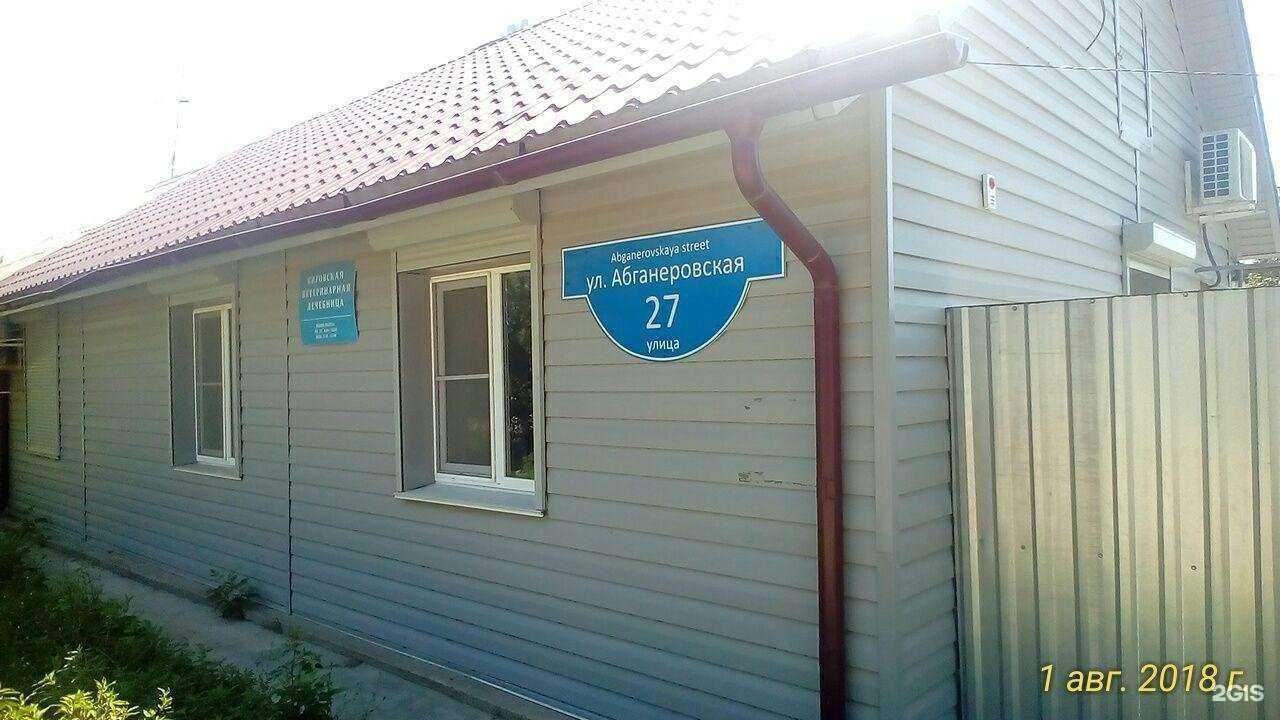 Отзывы на компанию Кировская ветлечебница в г. Волгоград c фото