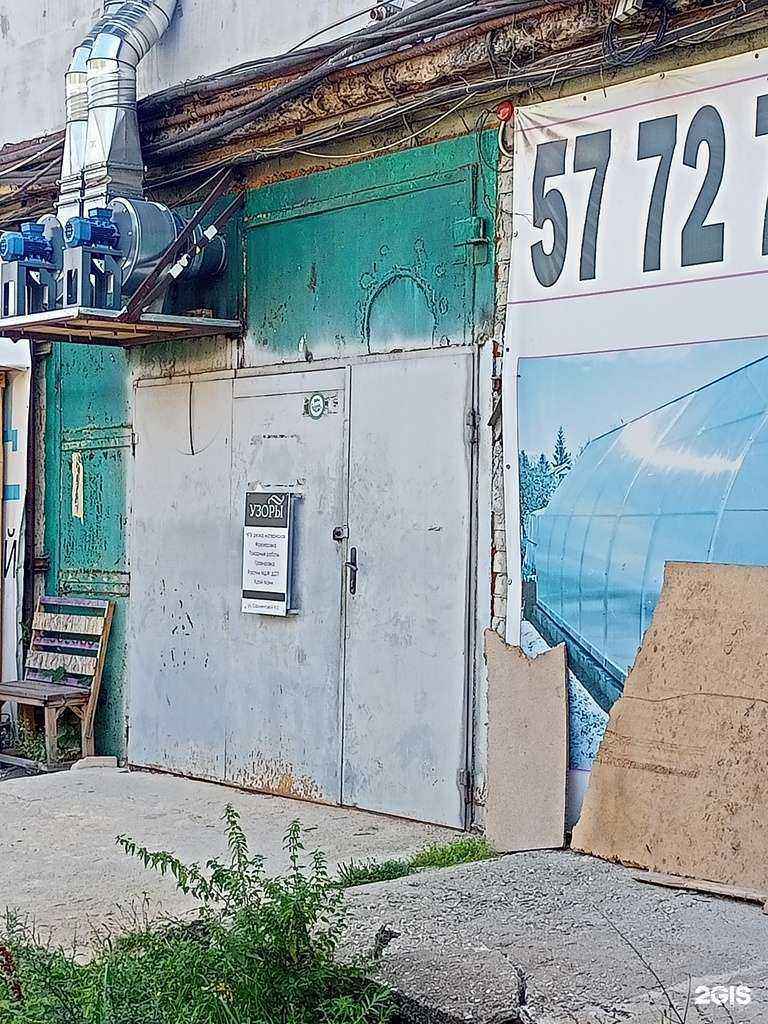 Отзывы на компанию Узоры в Иванове c фото