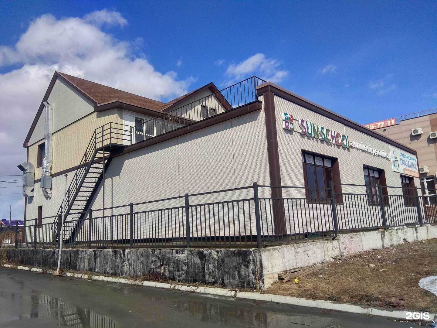 Отзывы на компанию Sun school в Южно-Сахалинске c фото - фотография 2 из 2