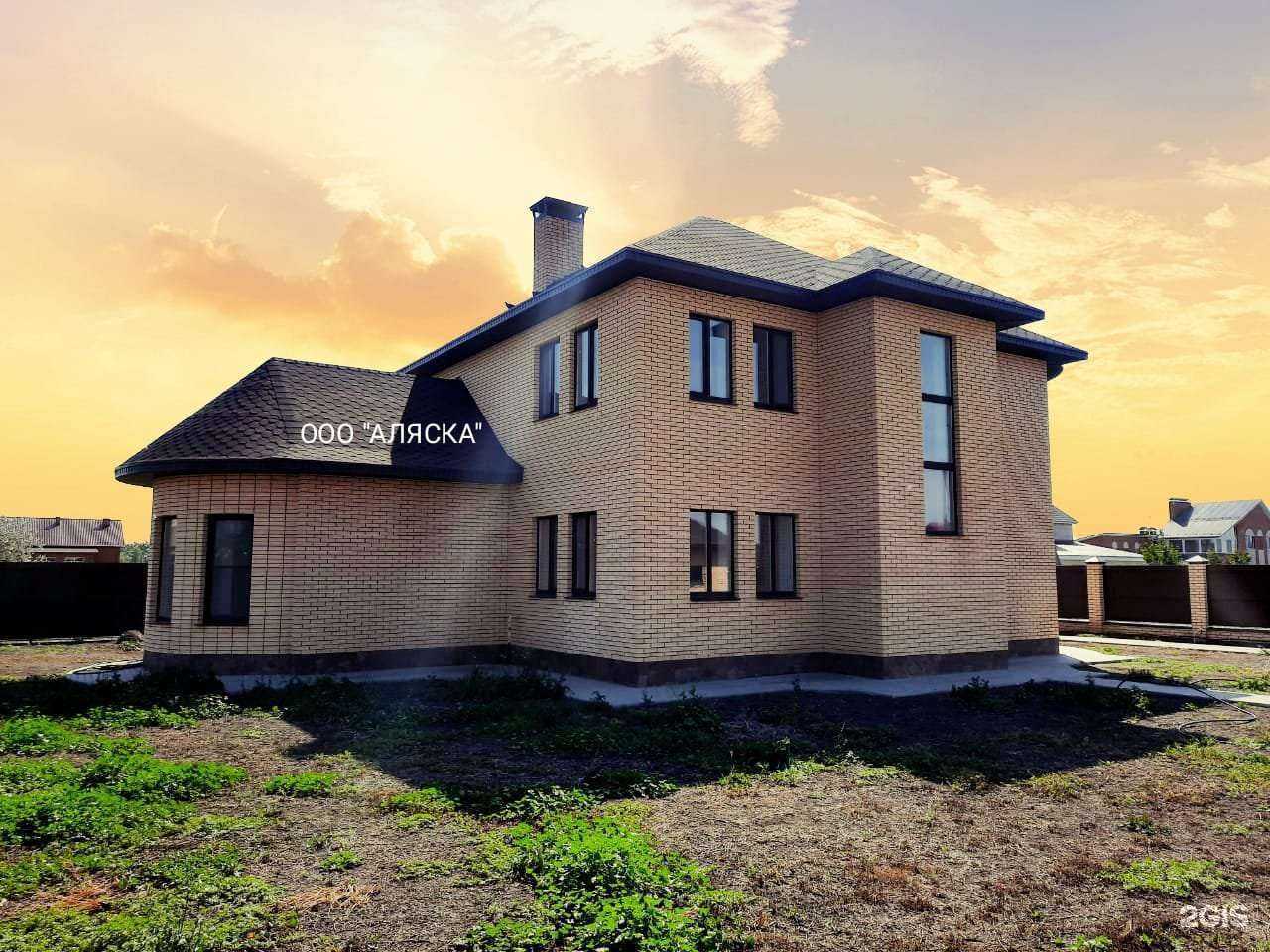 Отзывы на компанию Аляска в Самаре c фото