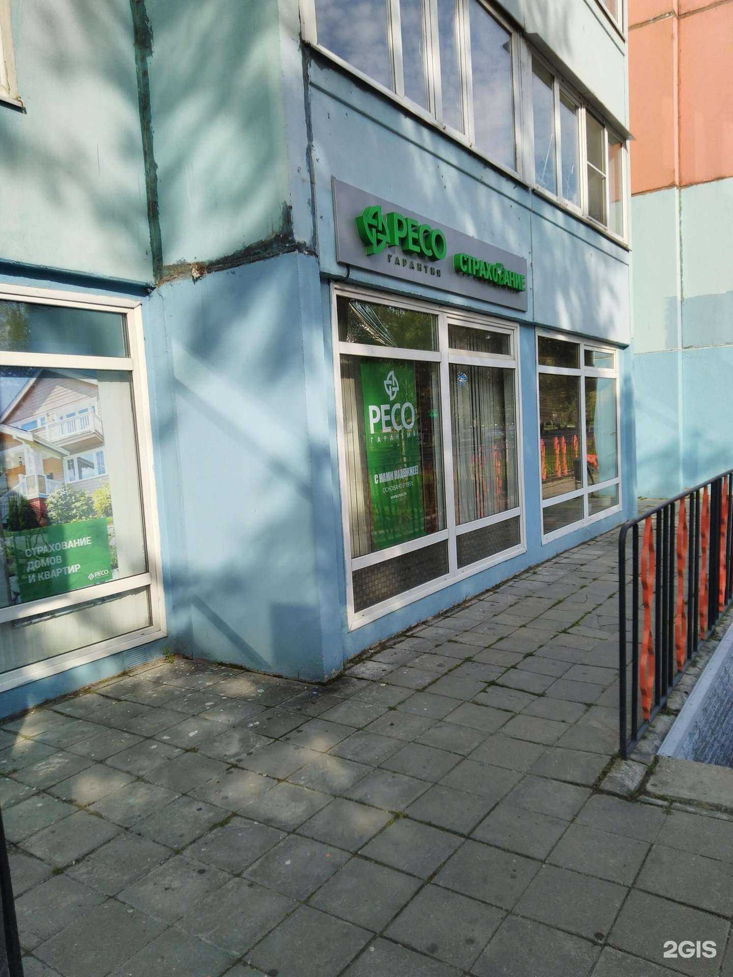 Отзывы на компанию РЕСО-гарантия в г. Реутов c фото