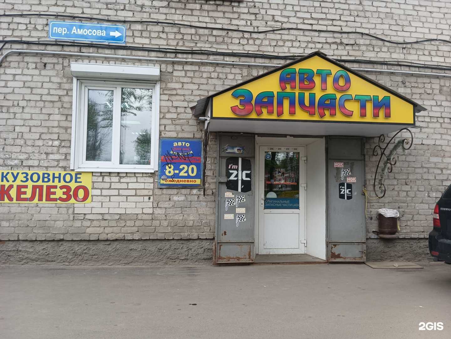 Отзывы на компанию Магазин автозапчастей в Муроме c фото