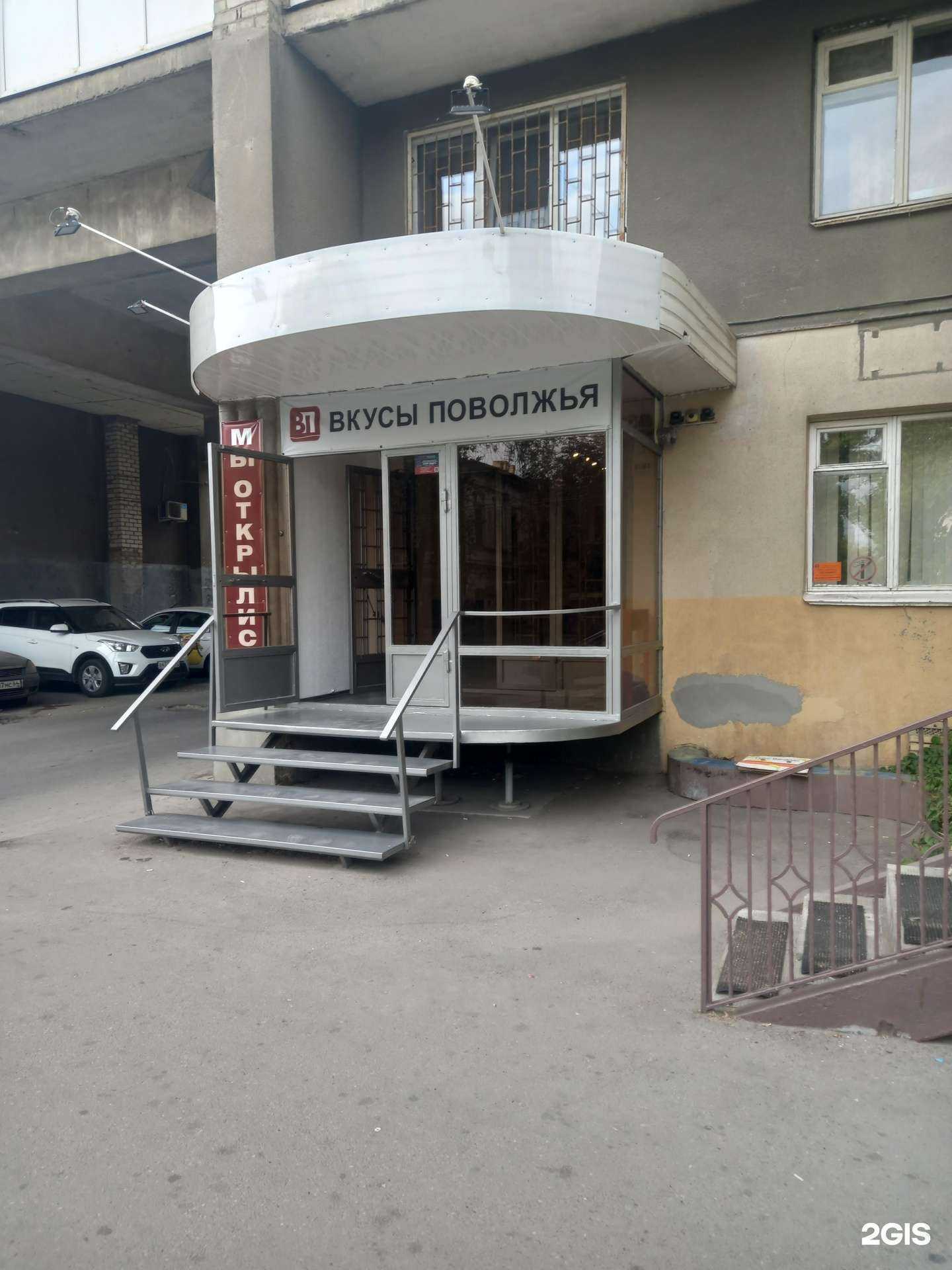 Отзывы на компанию Вкусы Поволжья в Саратове c фото