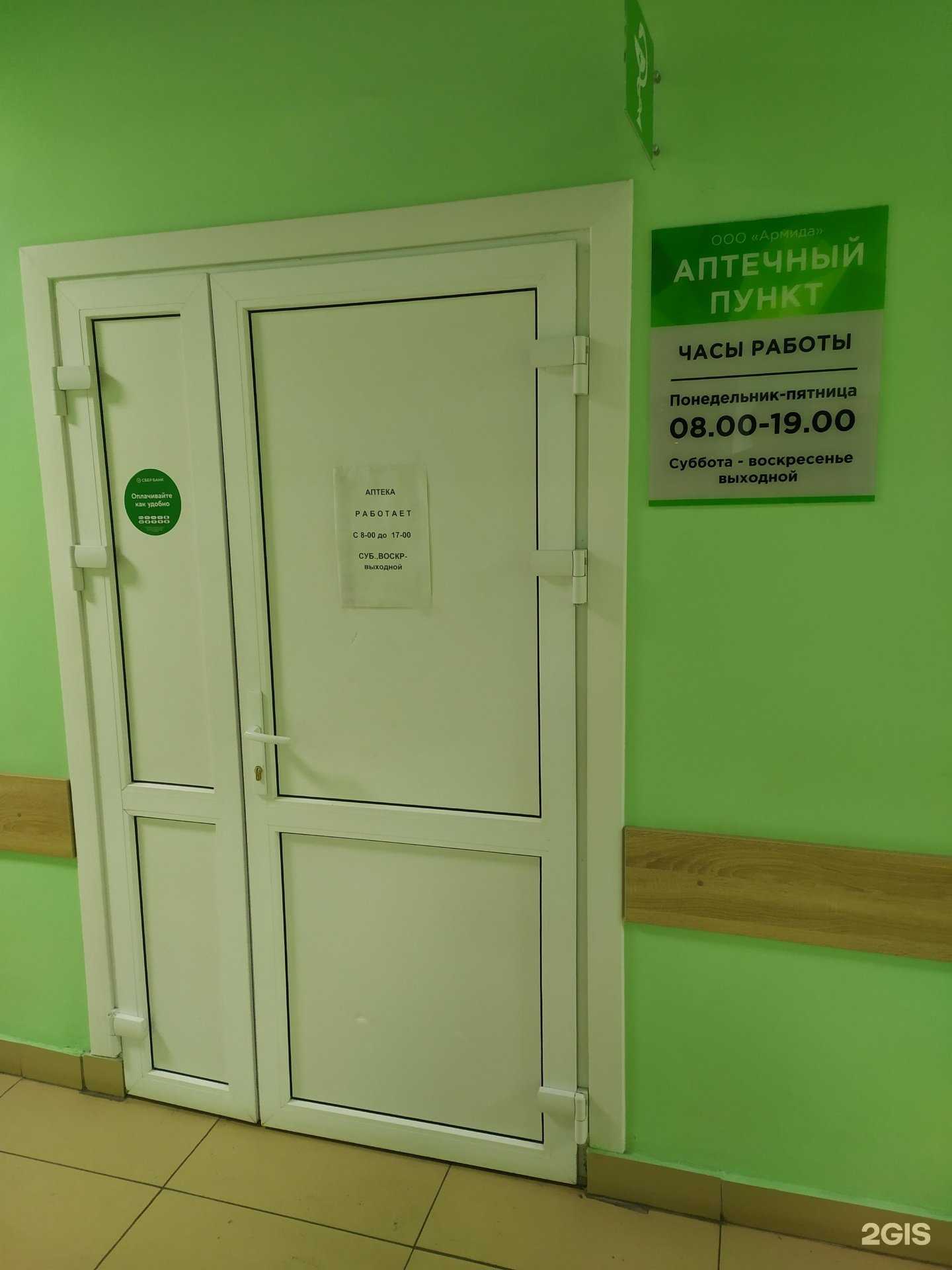 Отзывы на компанию Армида в г. Архангельск c фото