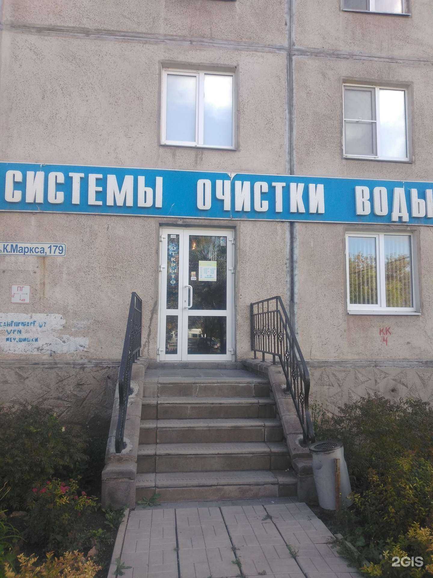 Отзывы на компанию Магазин систем очистки воды в Магнитогорске c фото