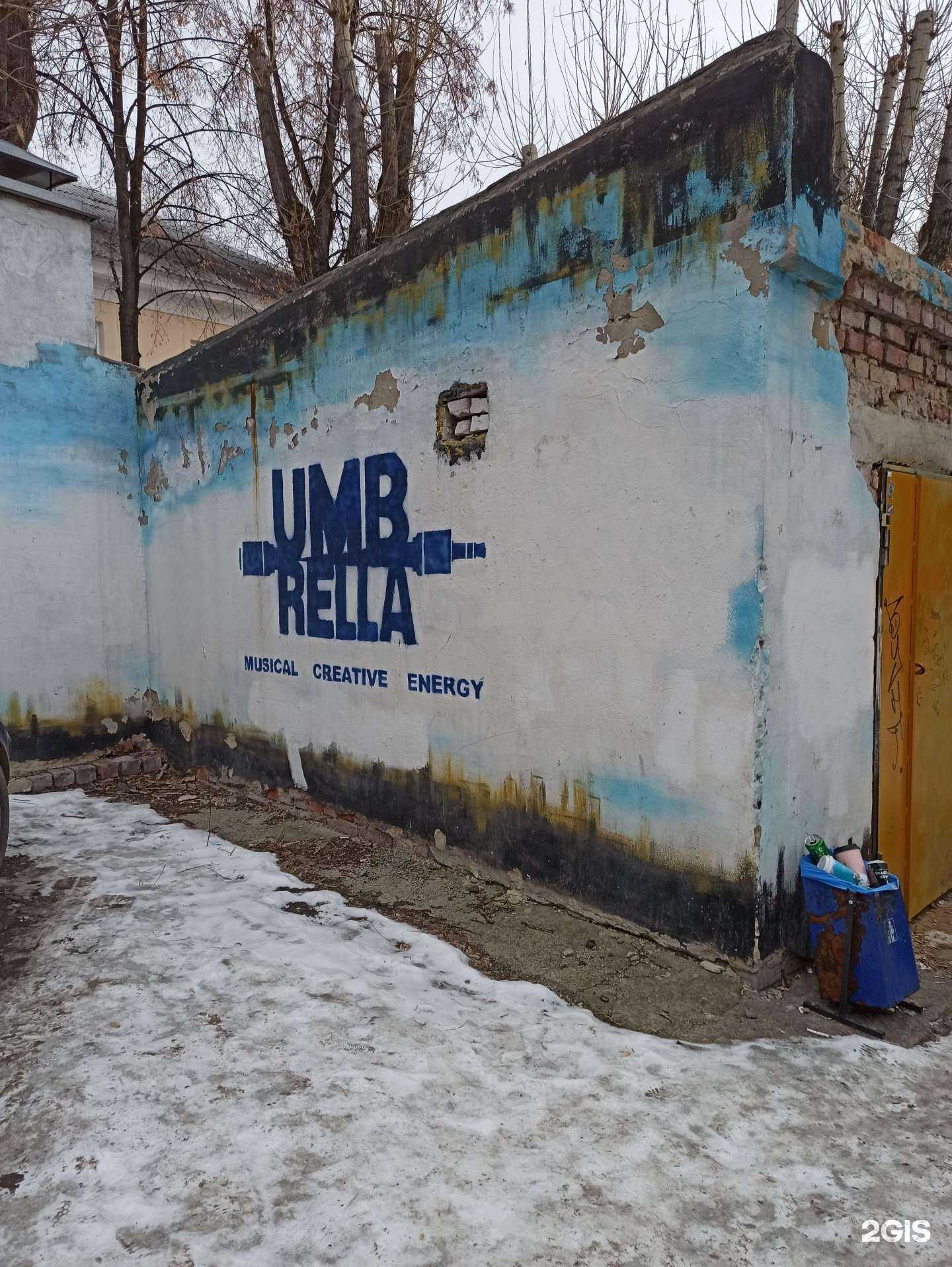 Отзывы на компанию Музыкально-творческий комплекс Umbrella в г. Екатеринбург c фото