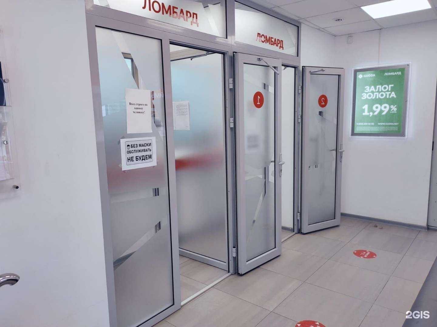 Отзывы на компанию Gudda в Таганроге c фото