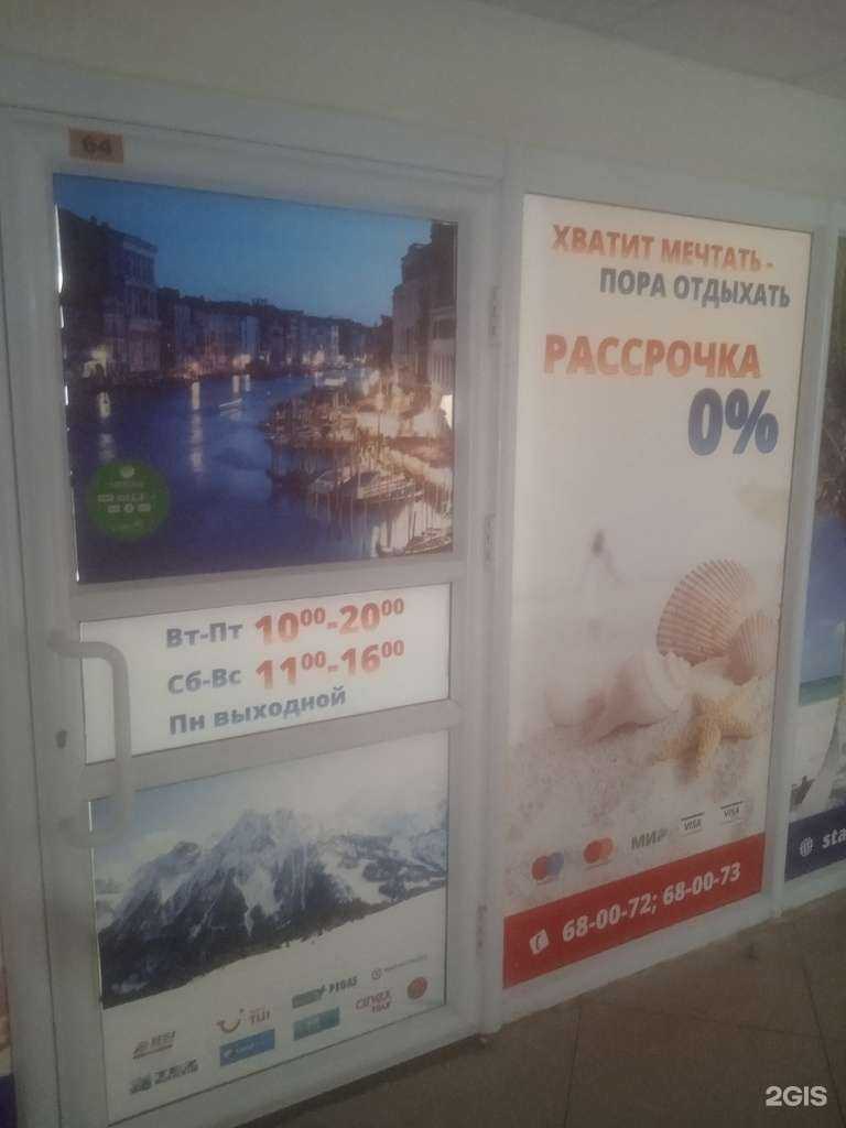 Отзывы на компанию Fun&Sun в Ставрополе c фото