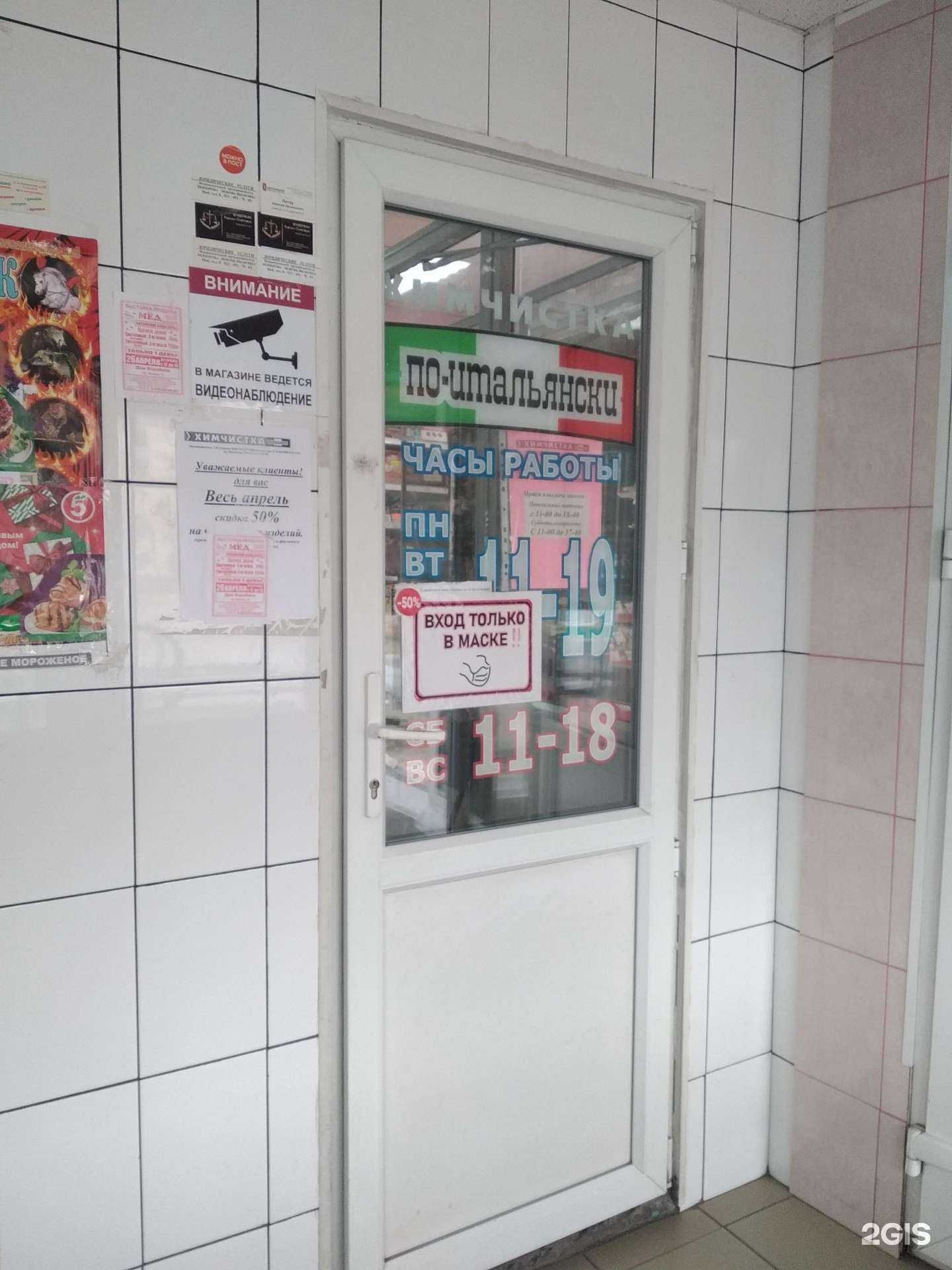 Отзывы на компанию По-итальянски в Северодвинске c фото