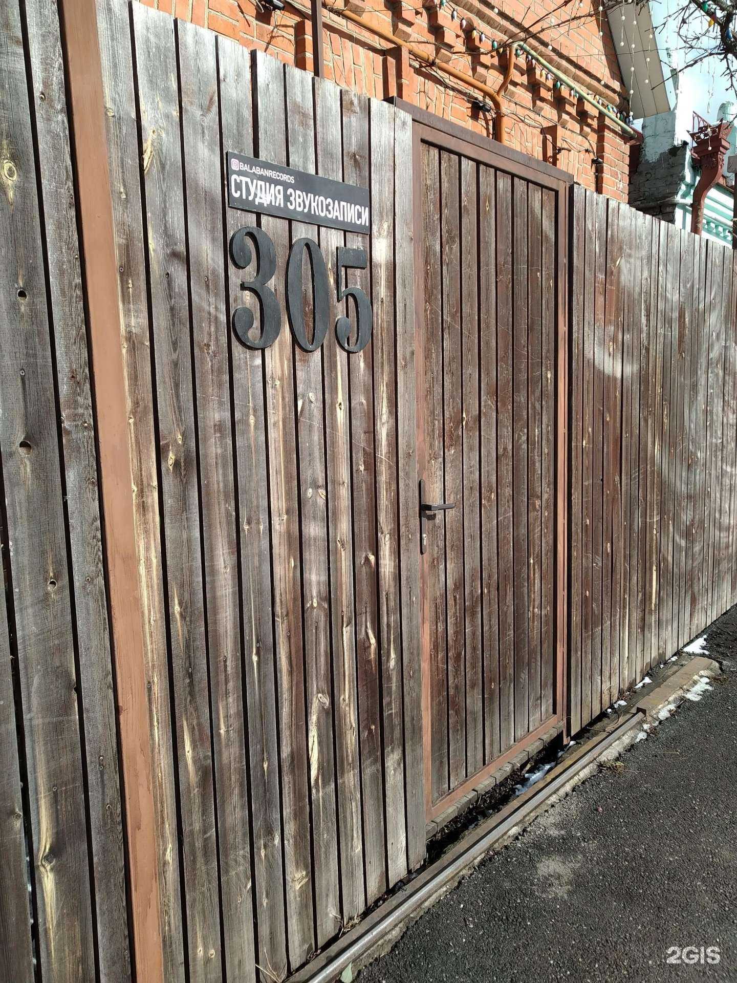 Отзывы на компанию Balabanrecords в г. Краснодар c фото