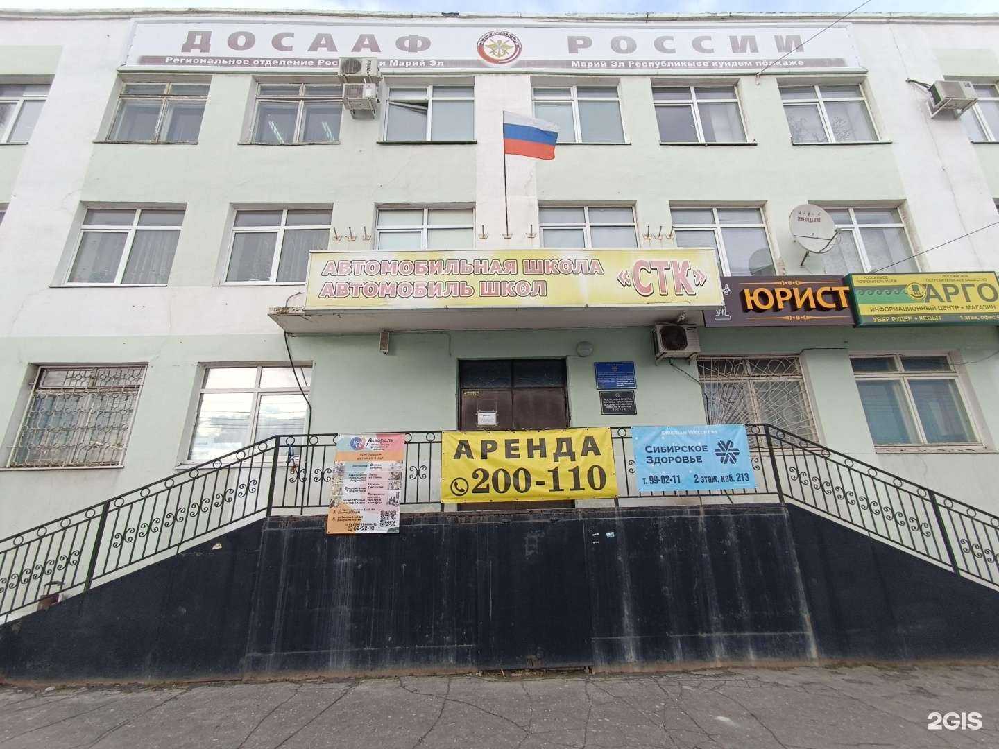 Отзывы на компанию Арго в Йошкар-Оле c фото