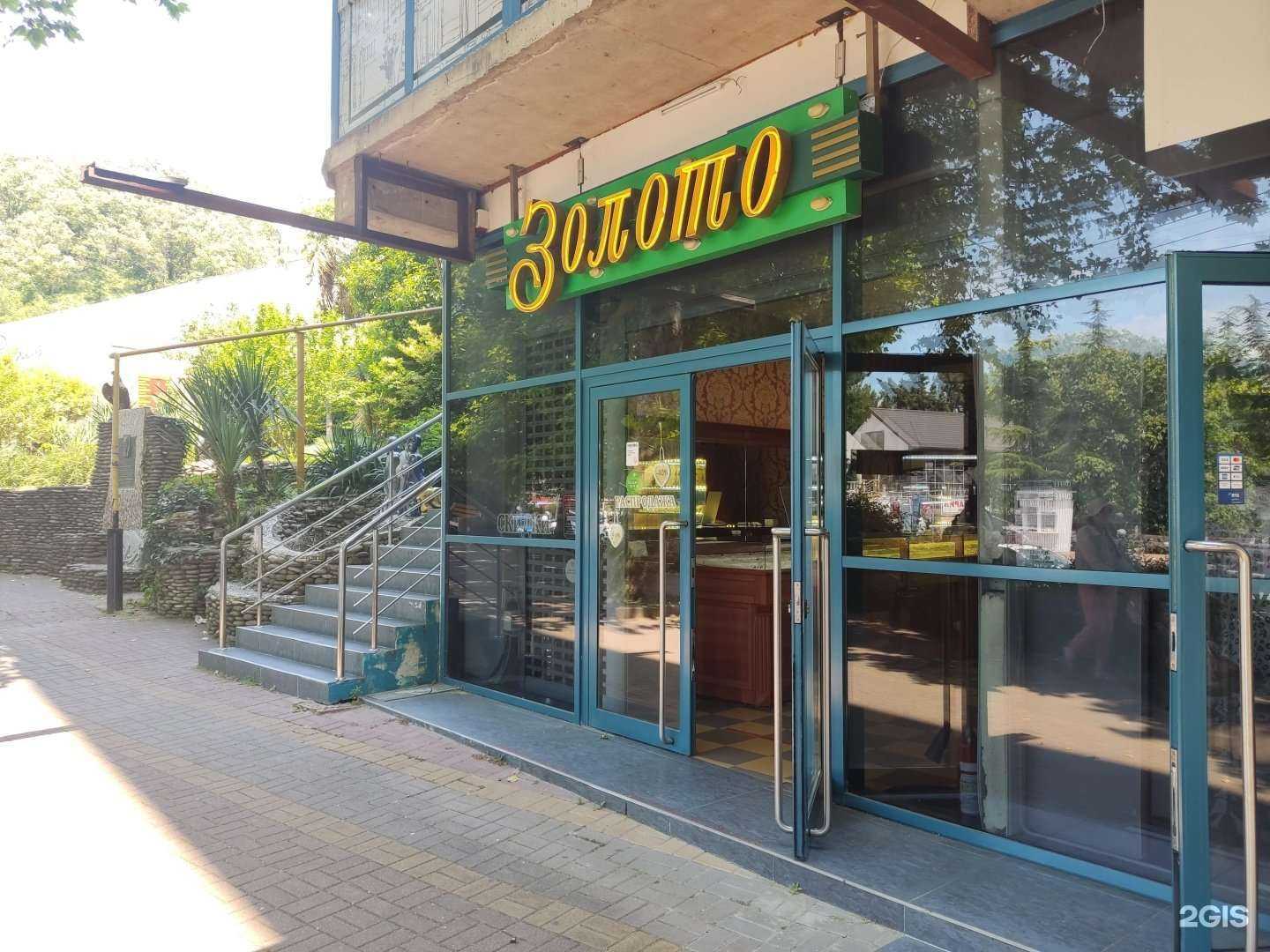 Отзывы на компанию Ювелирный магазин в г. Сочи c фото