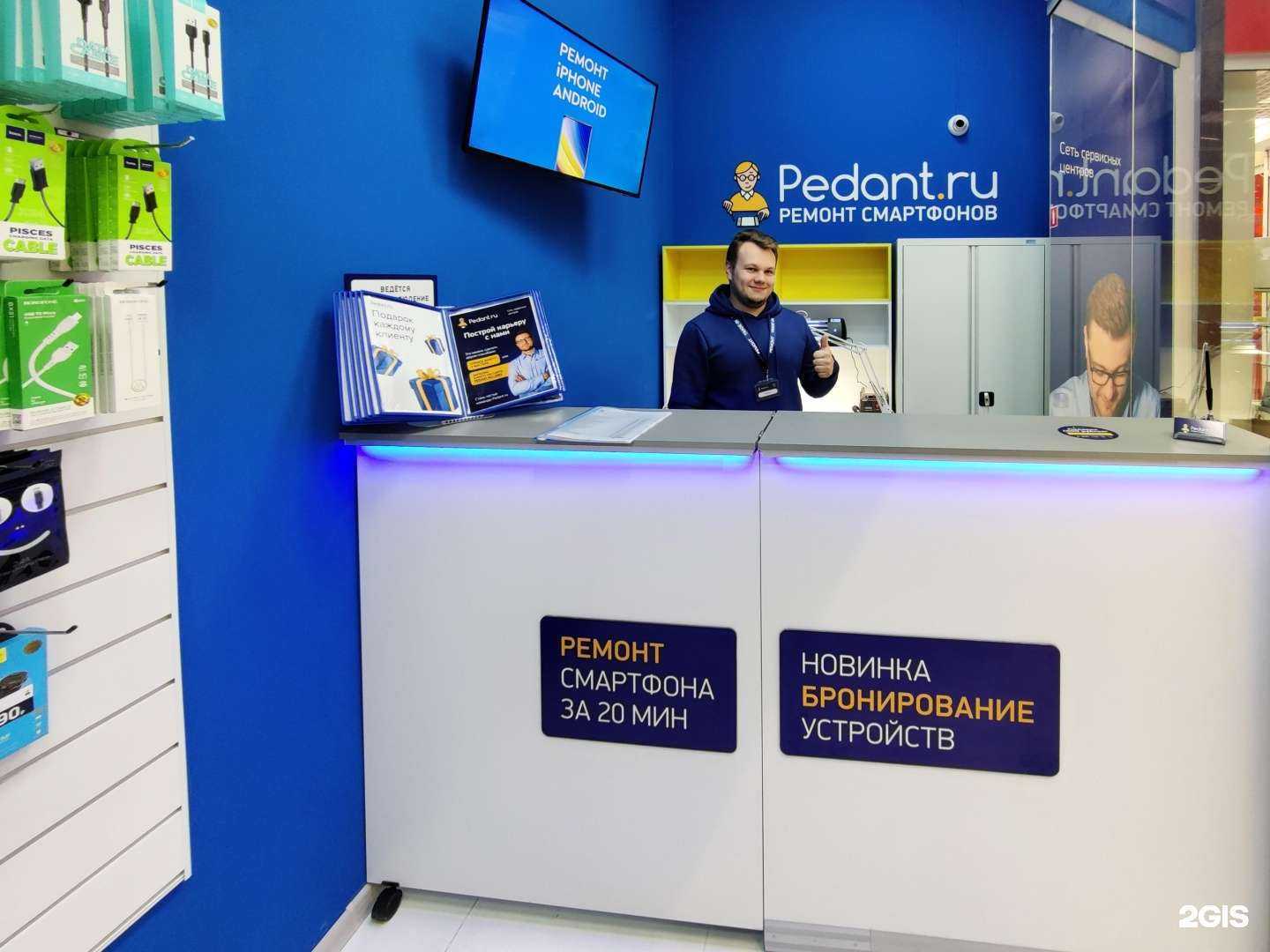 Отзывы на компанию Сервис Pedant.ru в г. Новороссийск c фото