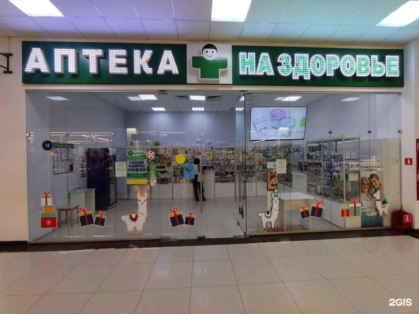 Отзывы на компанию На здоровье в Астрахани c фото