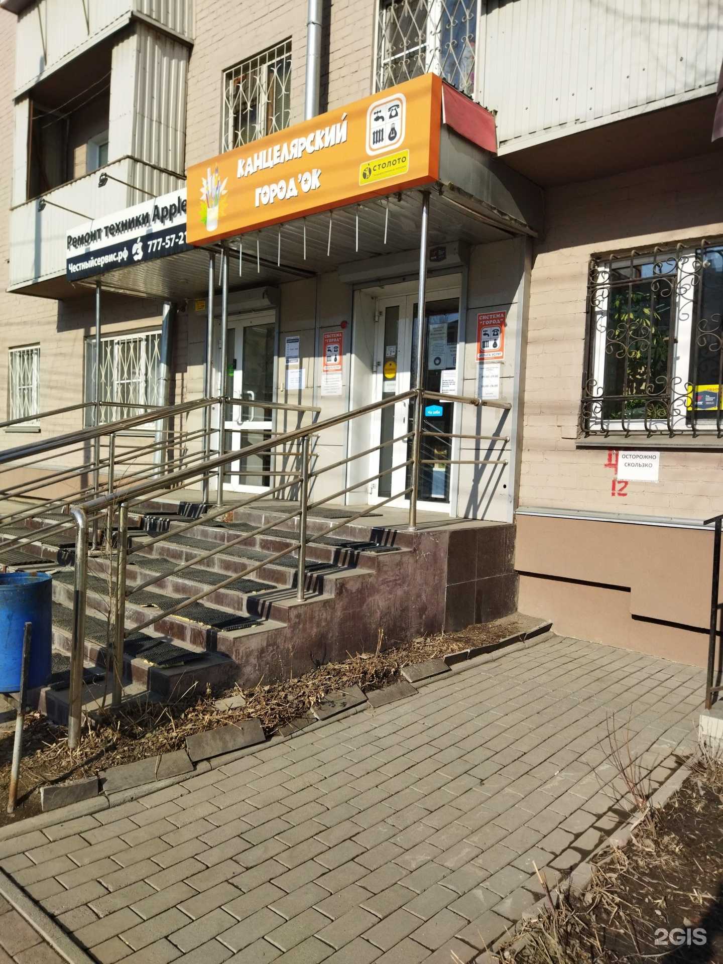 Отзывы на компанию Городок в г. Челябинск c фото