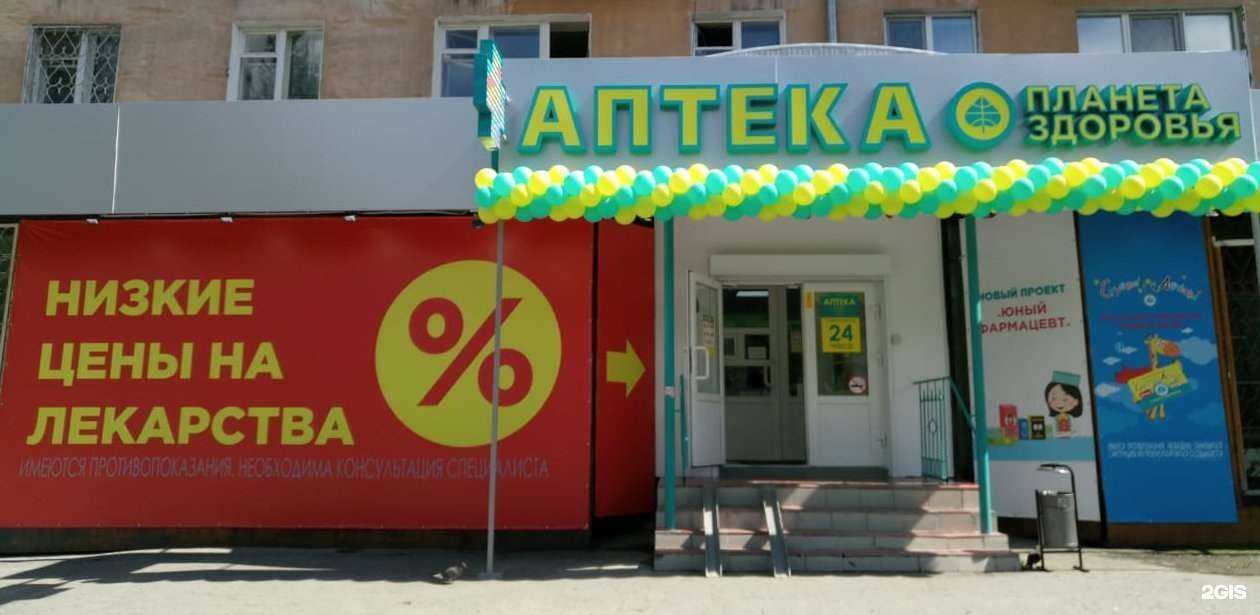 Отзывы на компанию Планета здоровья в Асбесте c фото