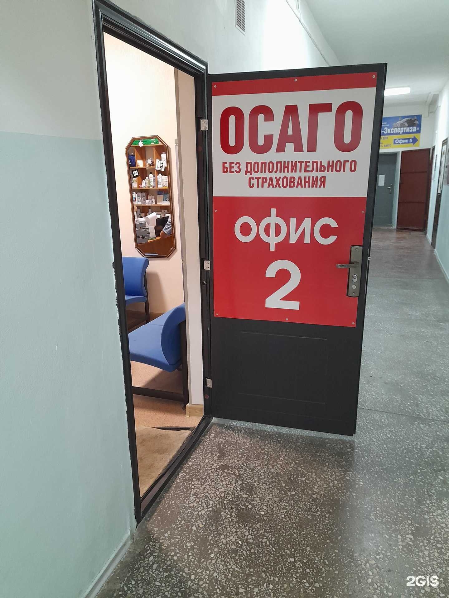 Отзывы на компанию Страховой агент в Комсомольске-на-Амуре c фото