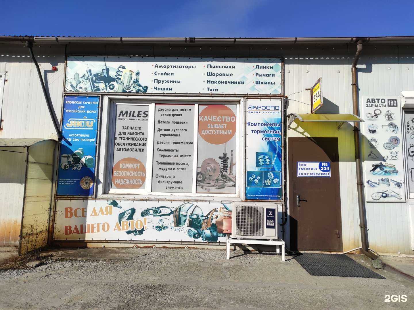 Отзывы на компанию 334 в г. Находка c фото