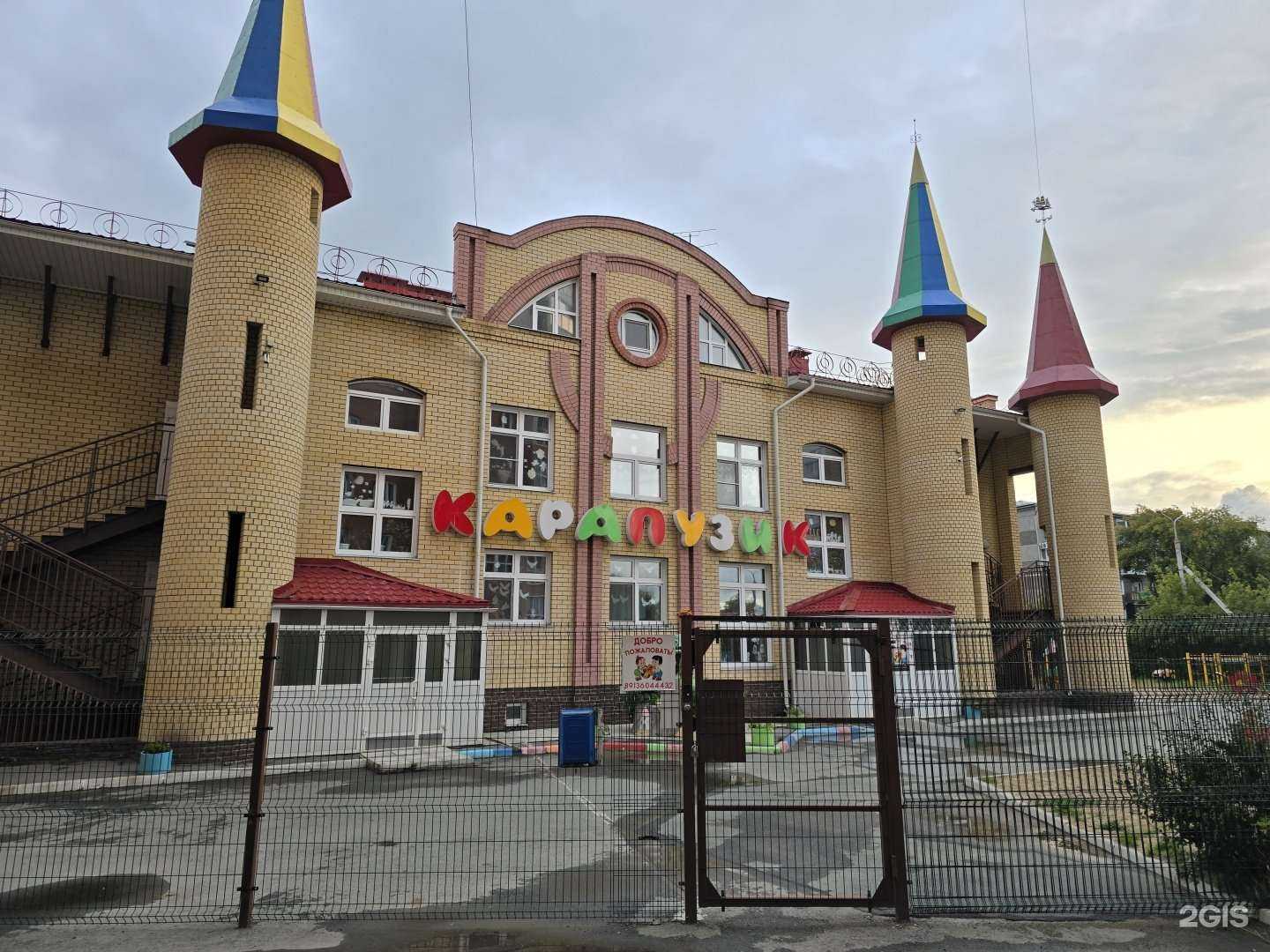 Отзывы на компанию Карапузик плюс в Омске c фото