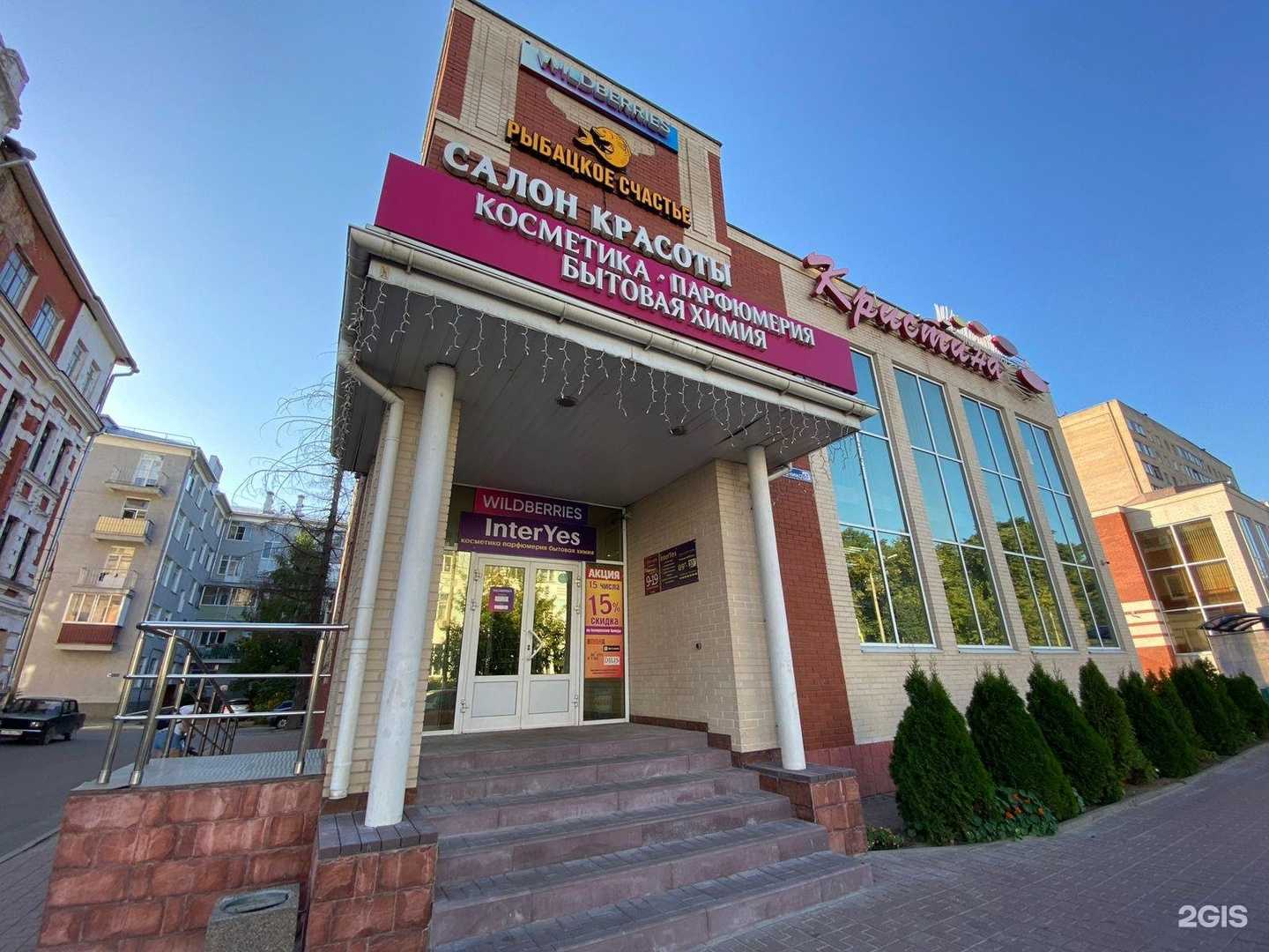 Отзывы на компанию Рыбацкое счастье в Орехово-Зуеве c фото - фотография 2 из 2