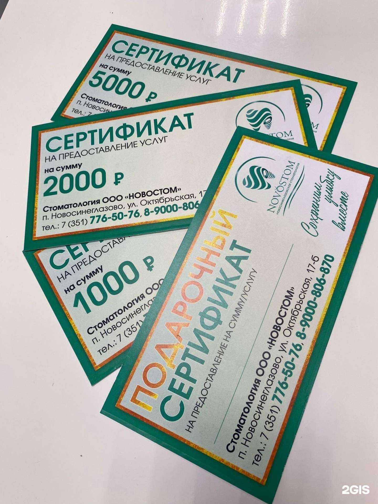 Отзывы на компанию Новостом в г. Челябинск c фото