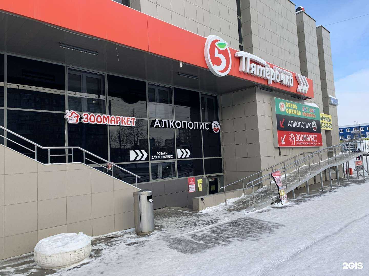 Отзывы на компанию Зоомаркет в Челябинске c фото - фотография 2 из 2