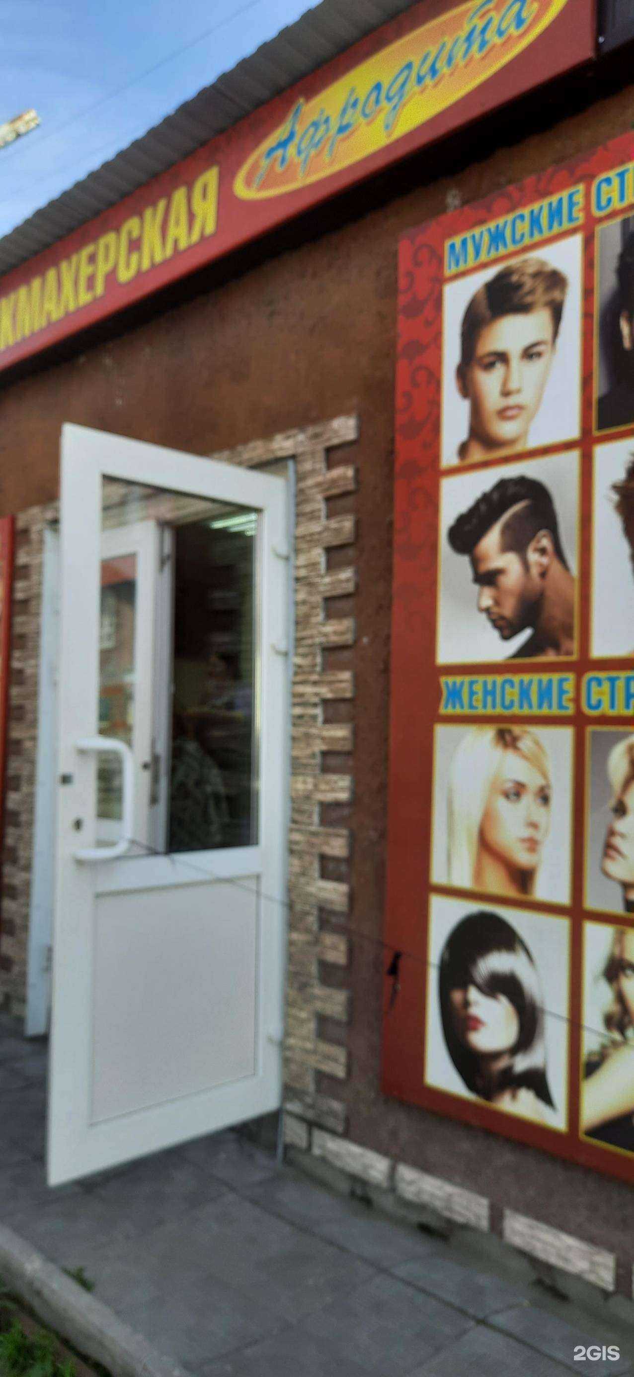 Отзывы на компанию Афродита в Сызрани c фото