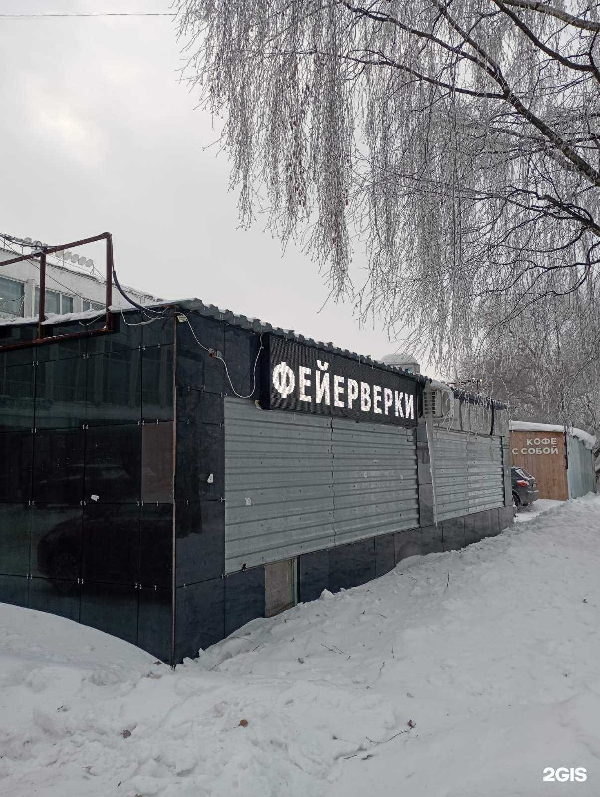 Отзывы на компанию Русский Фейерверк в г. Ижевск c фото