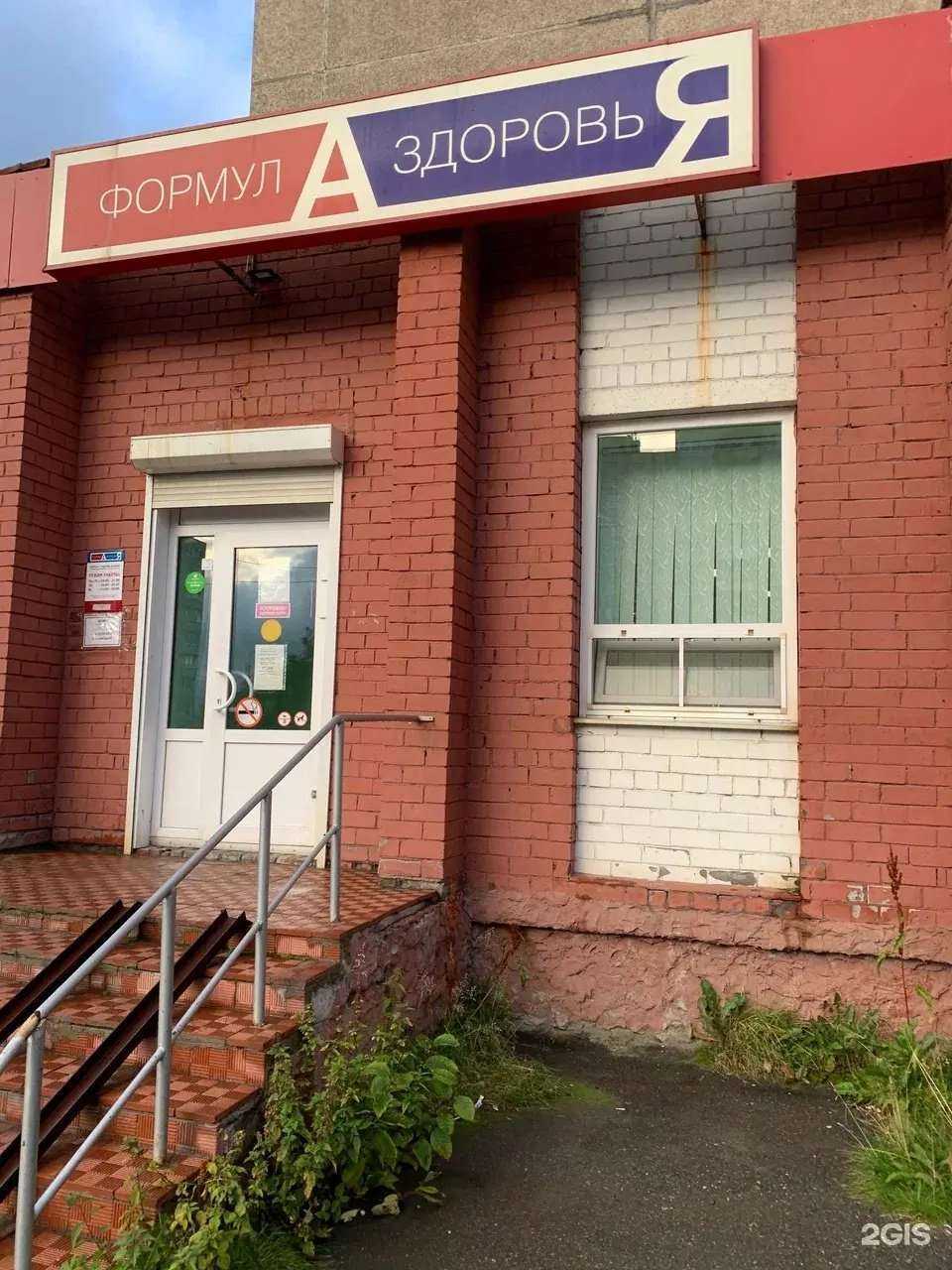 Отзывы на компанию Планета здоровья в г. Мурманск c фото