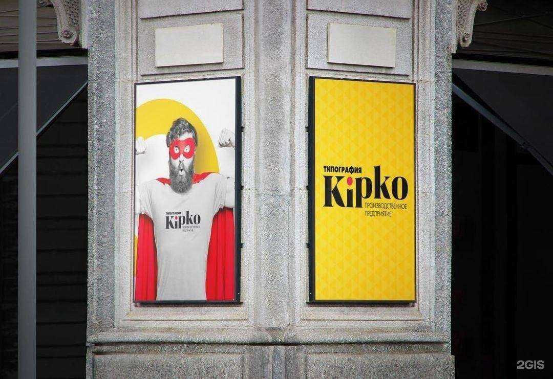 Отзывы на компанию Kipko в г. Калининград c фото