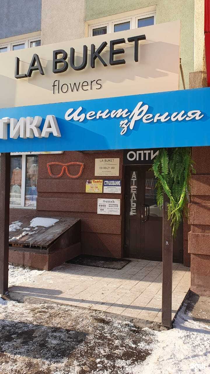 Отзывы на компанию Страховой агент в г. Красноярск c фото