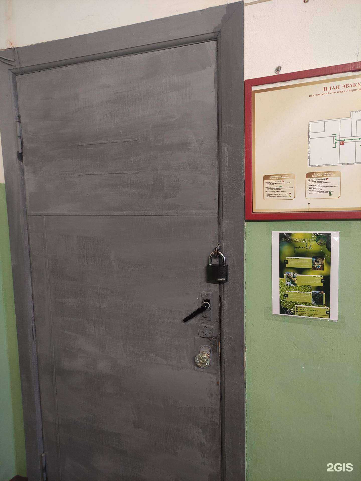 Отзывы на компанию Эко пространство в Коломне c фото