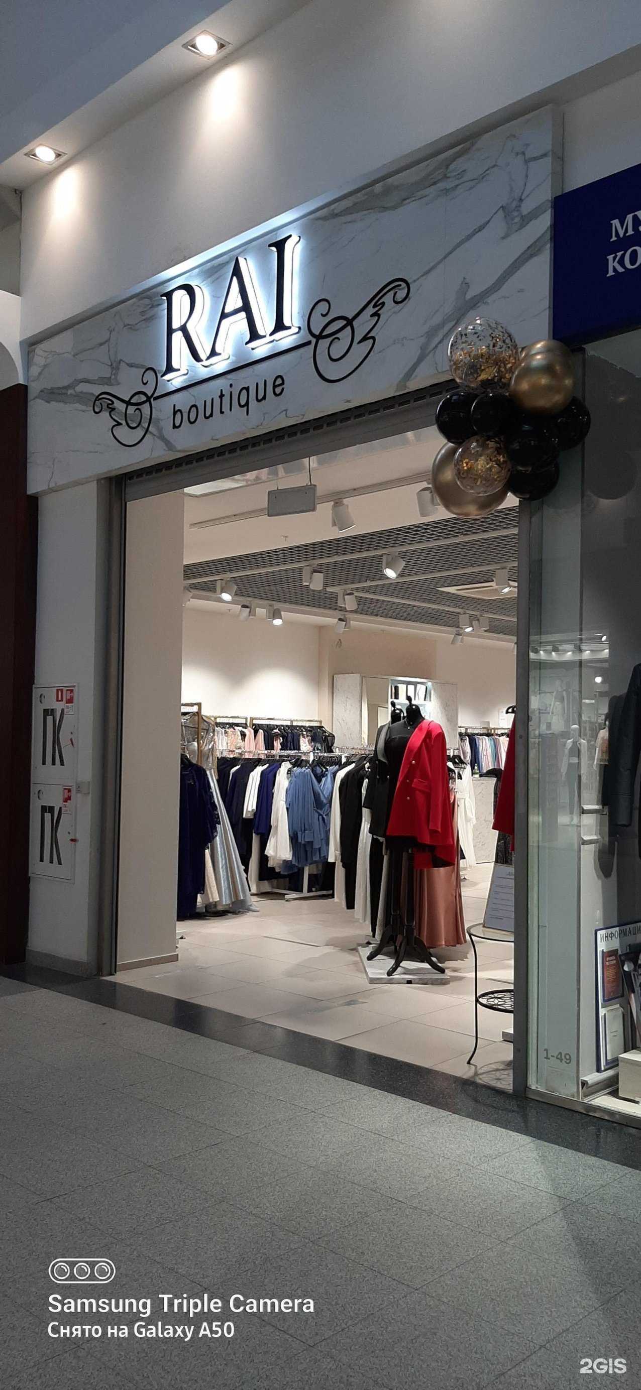 Отзывы на компанию Rai в г. Самара c фото