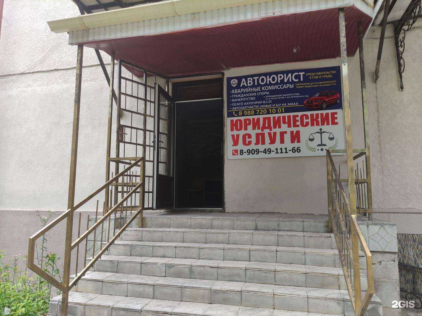 Отзывы на компанию Адвокатский кабинет в Нальчике c фото