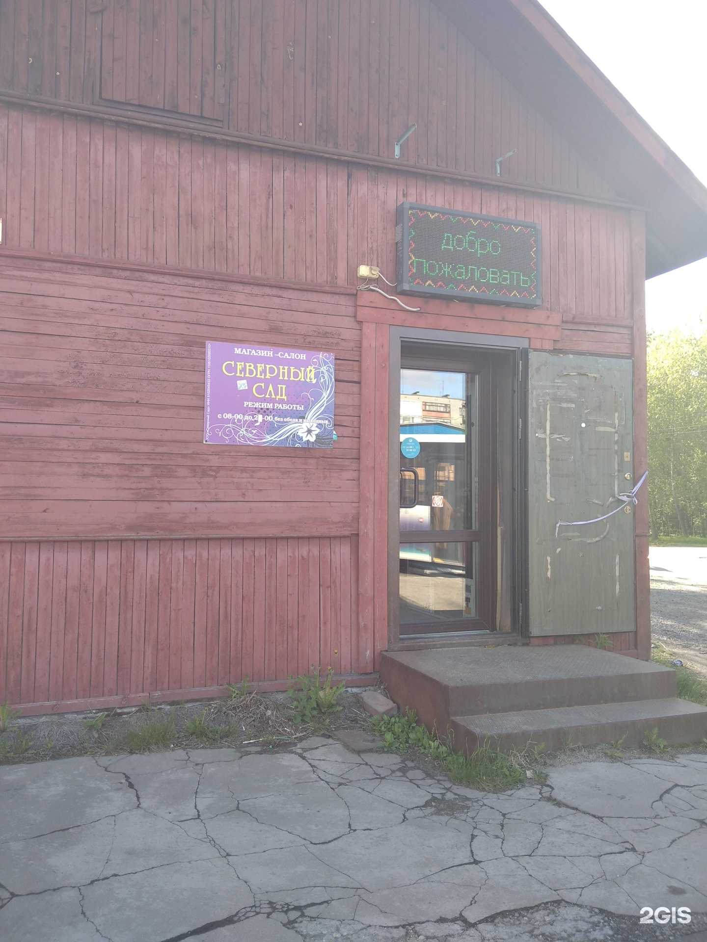 Отзывы на компанию Цветлана в Кандалакше c фото