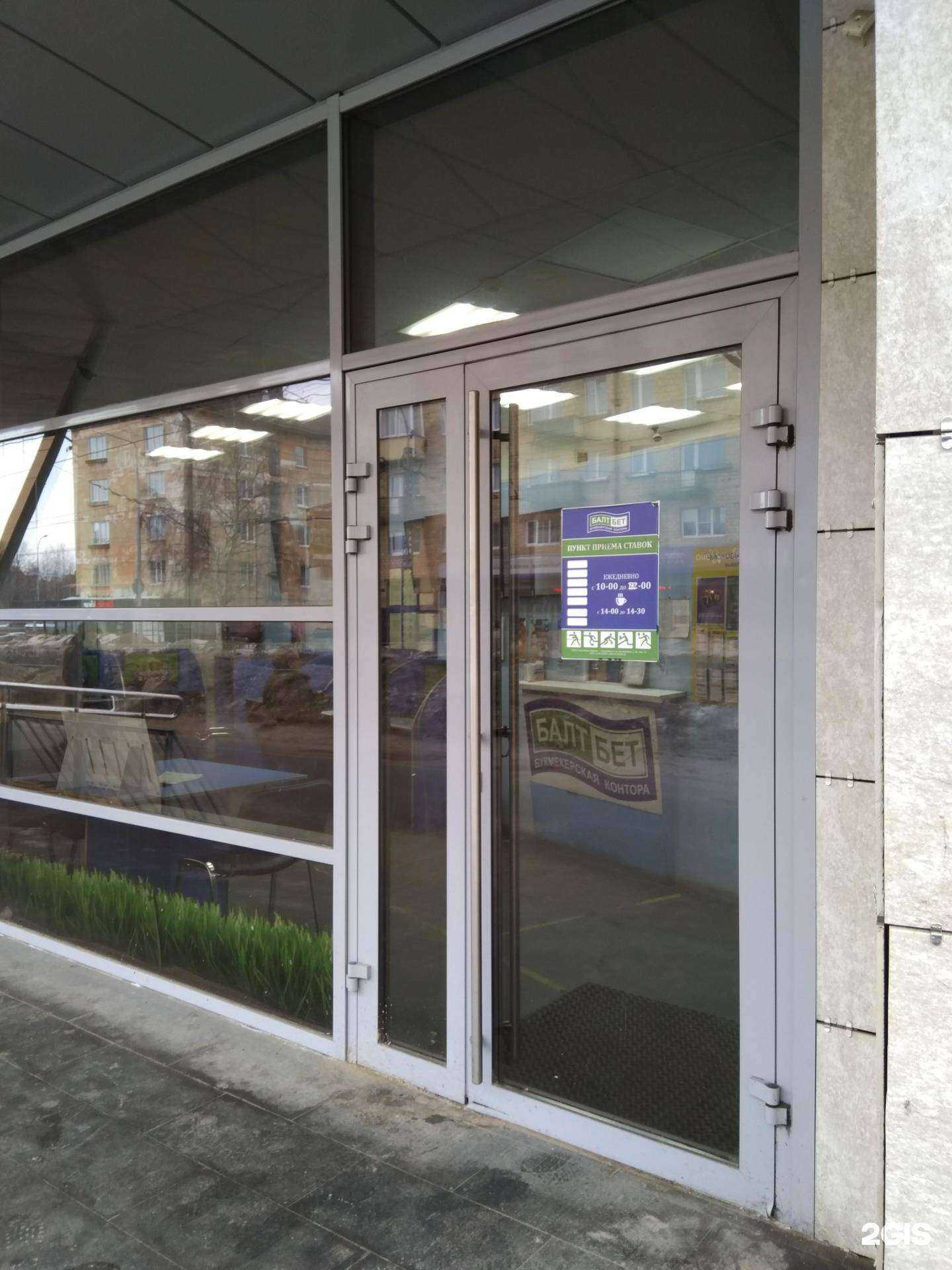 Отзывы на компанию БалтБет в г. Петрозаводск c фото