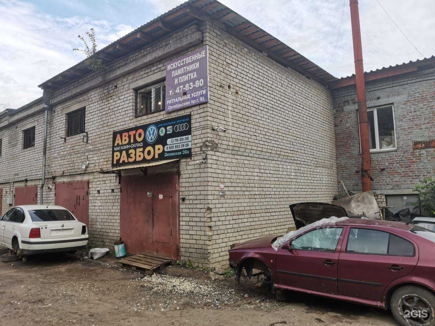 Отзывы на компанию V.A.G. Service в г. Киров c фото